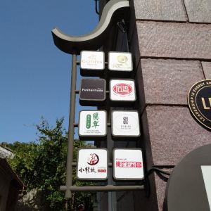 岭南天地很成功,利用了佛山的老房子,重新改造的小资天地.