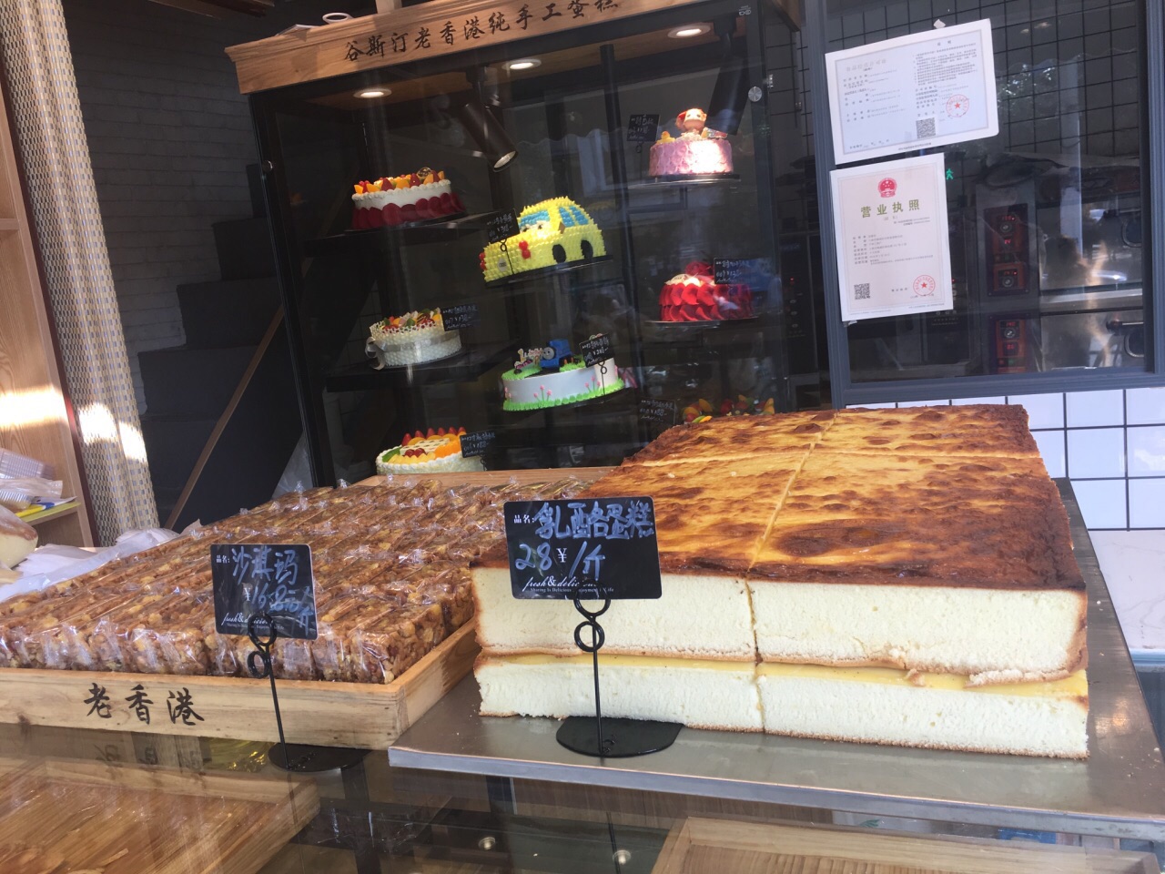 gusting谷斯汀老香港蛋糕坊