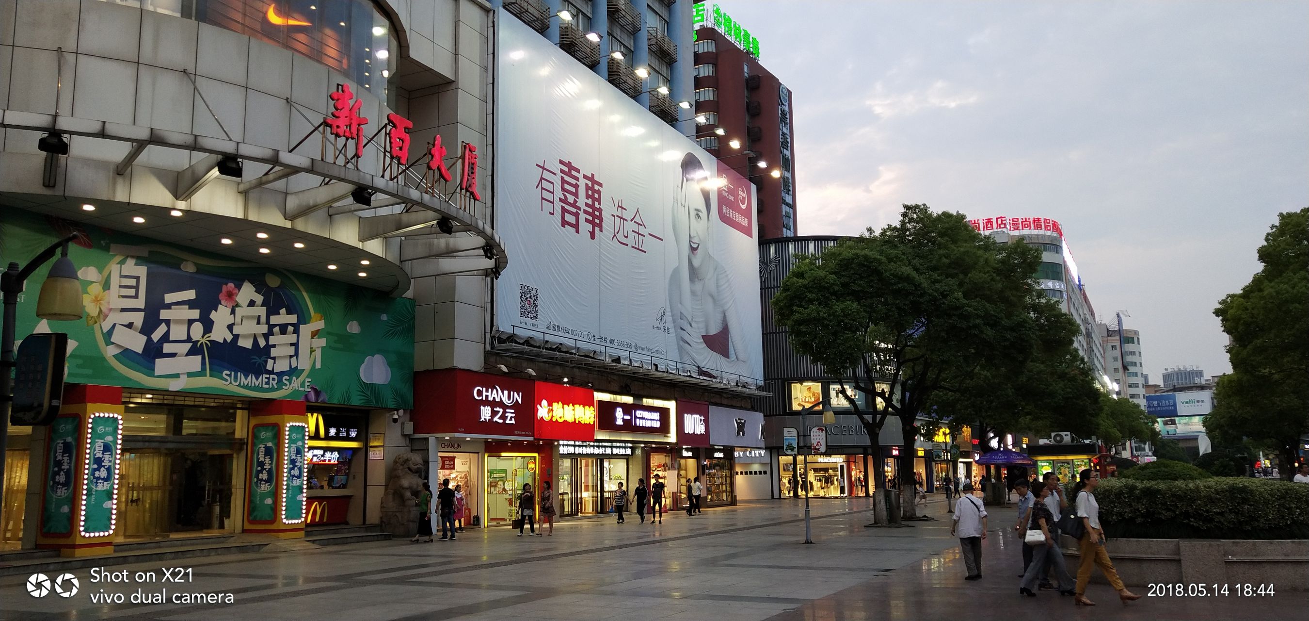 芜湖万春商业街图片