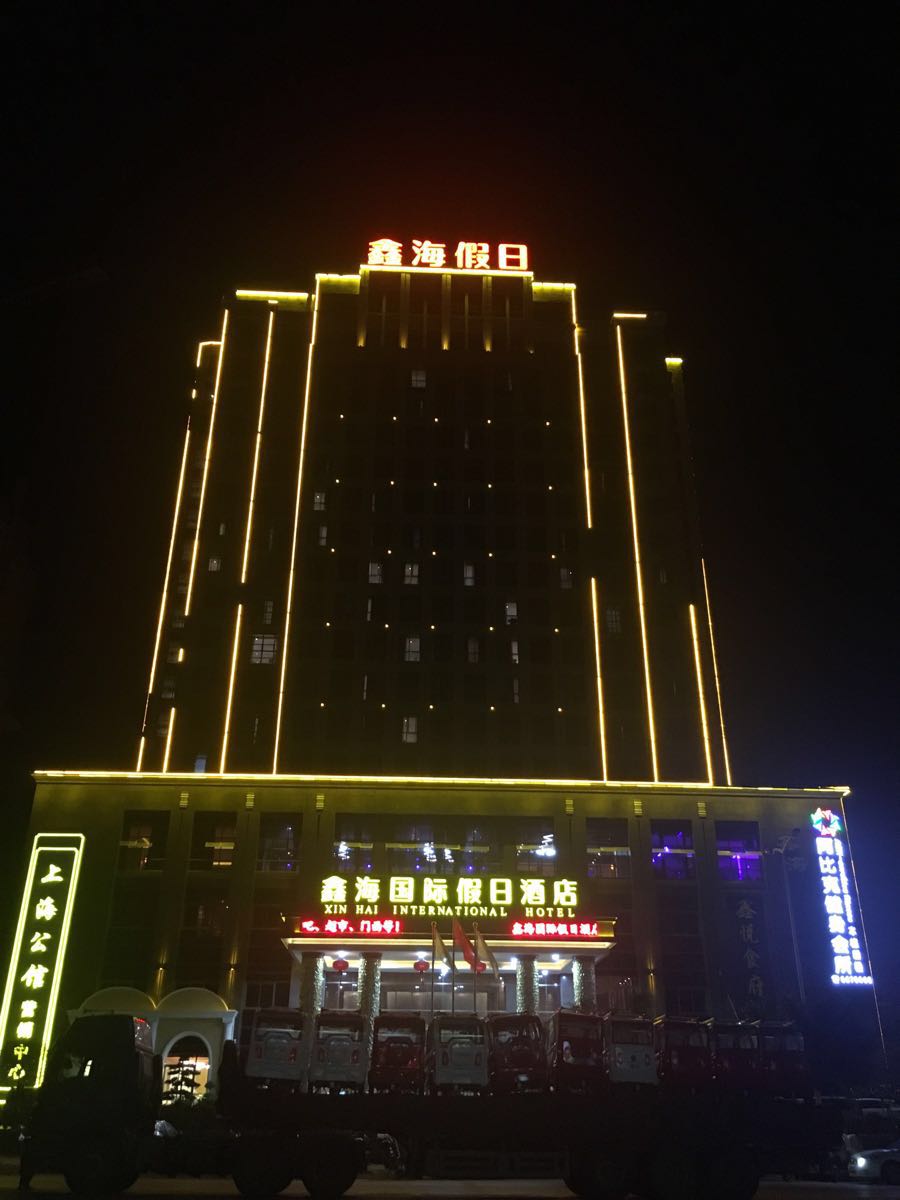 东台鑫海大酒店图片