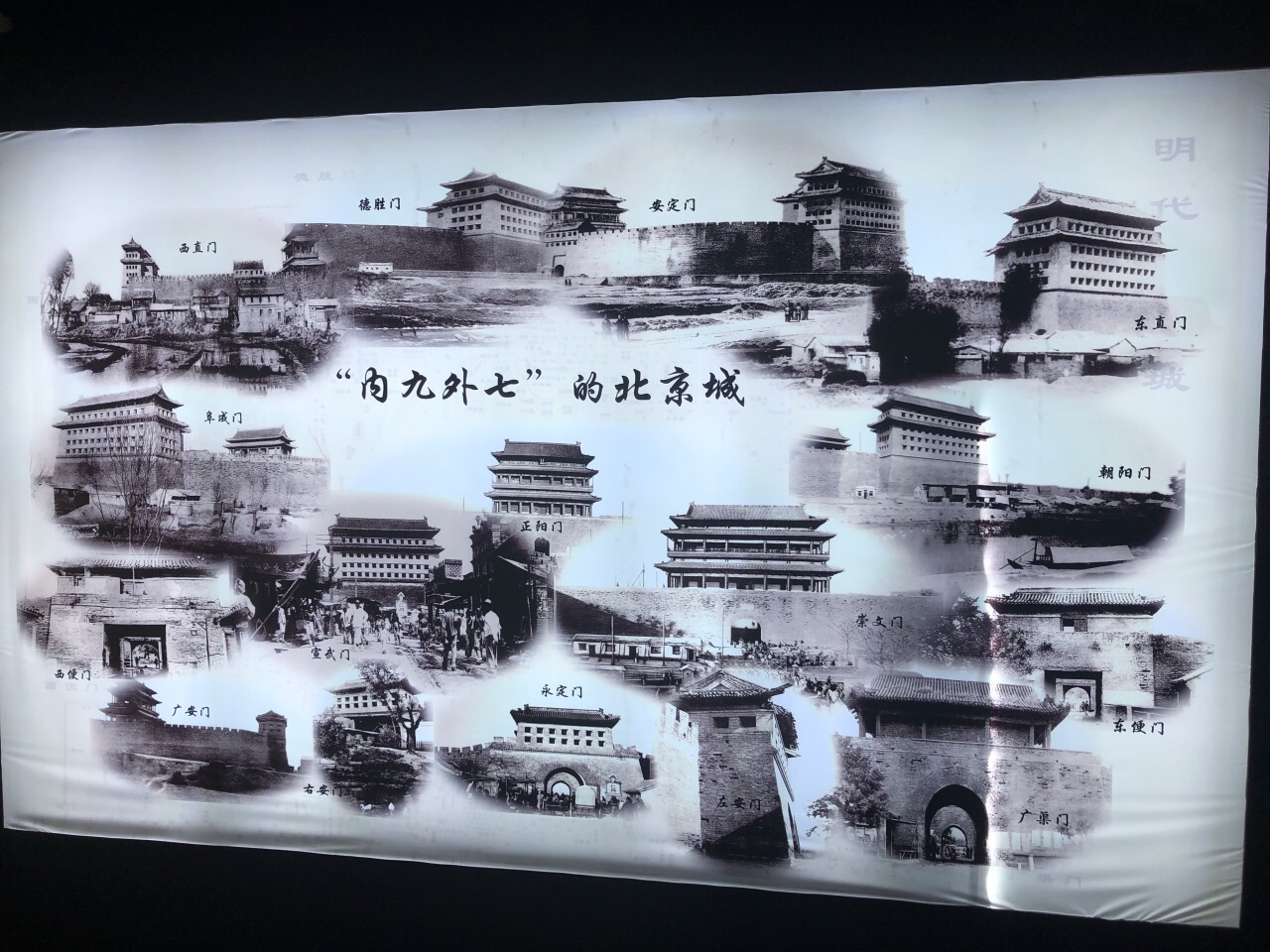 北京东便门角楼图解图片