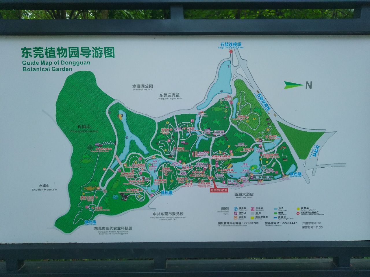 科学网—图说|华南国家植物园之路 - 廖景平的博文