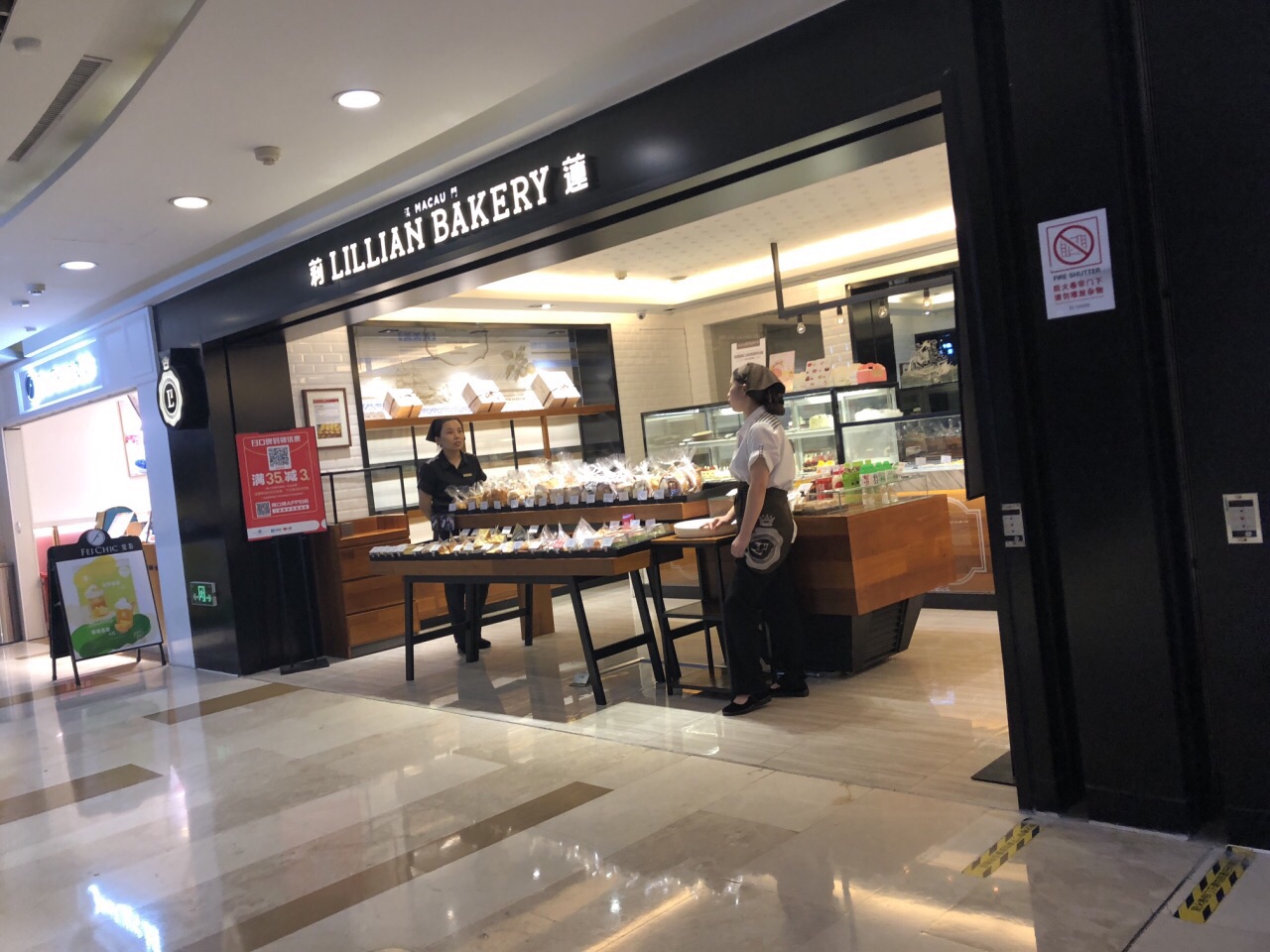 莉莲蛋挞(地铁龙翔桥站店)