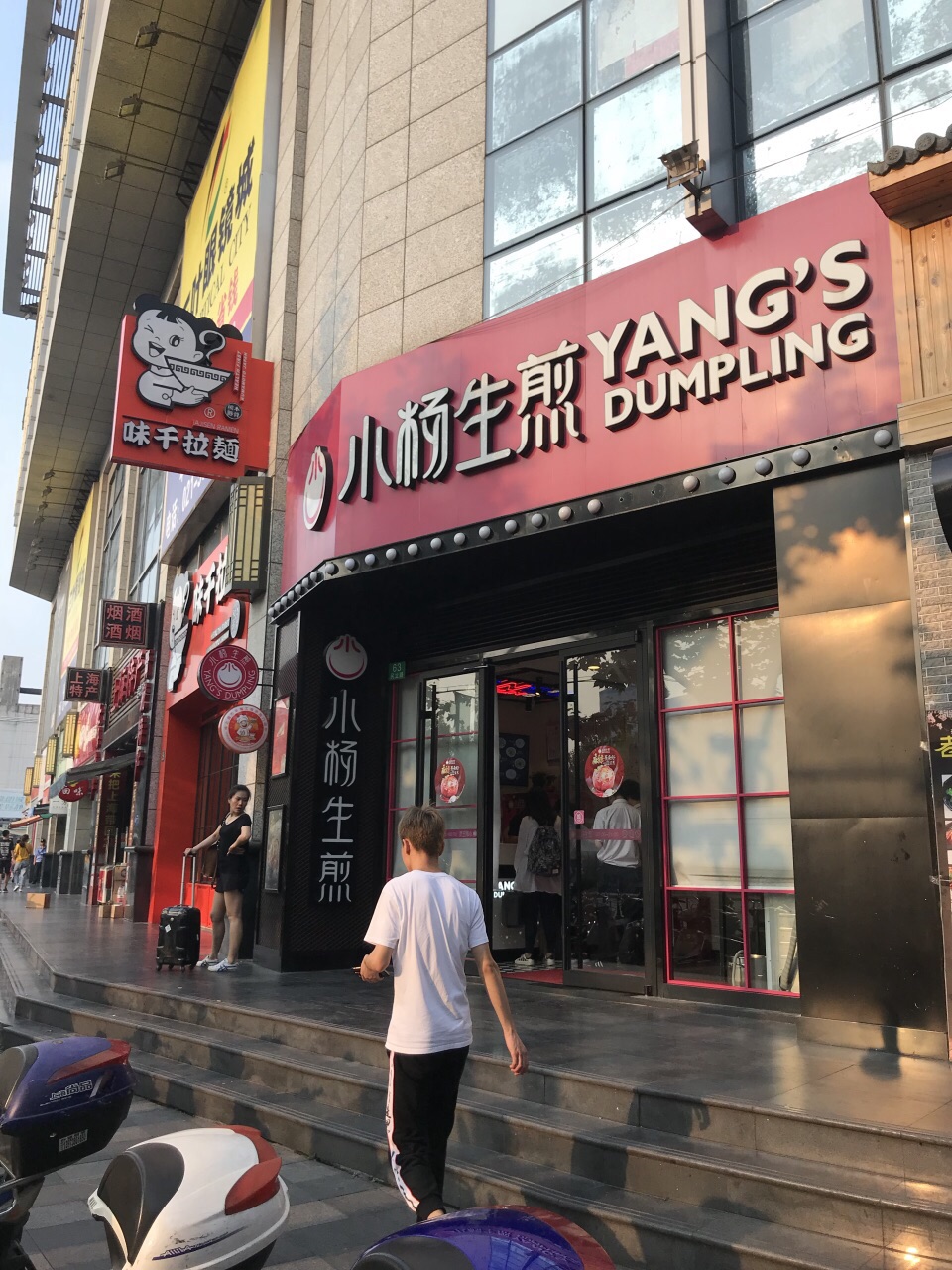 2024小杨生煎 火车站北广场店 美食餐厅 来上海玩 不能错过当地的特色 【去哪儿攻略】