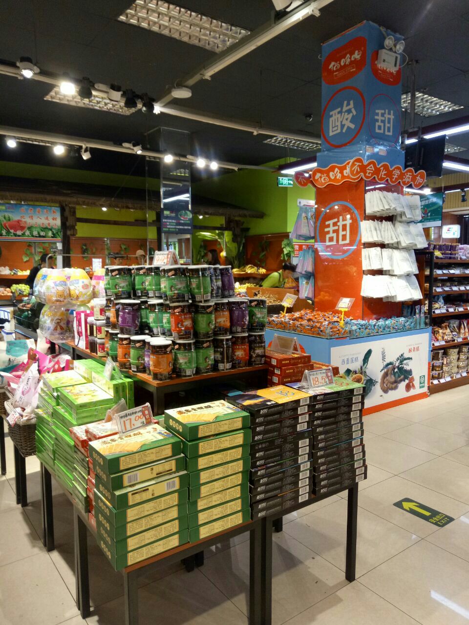 四方街超市(古城复兴店)