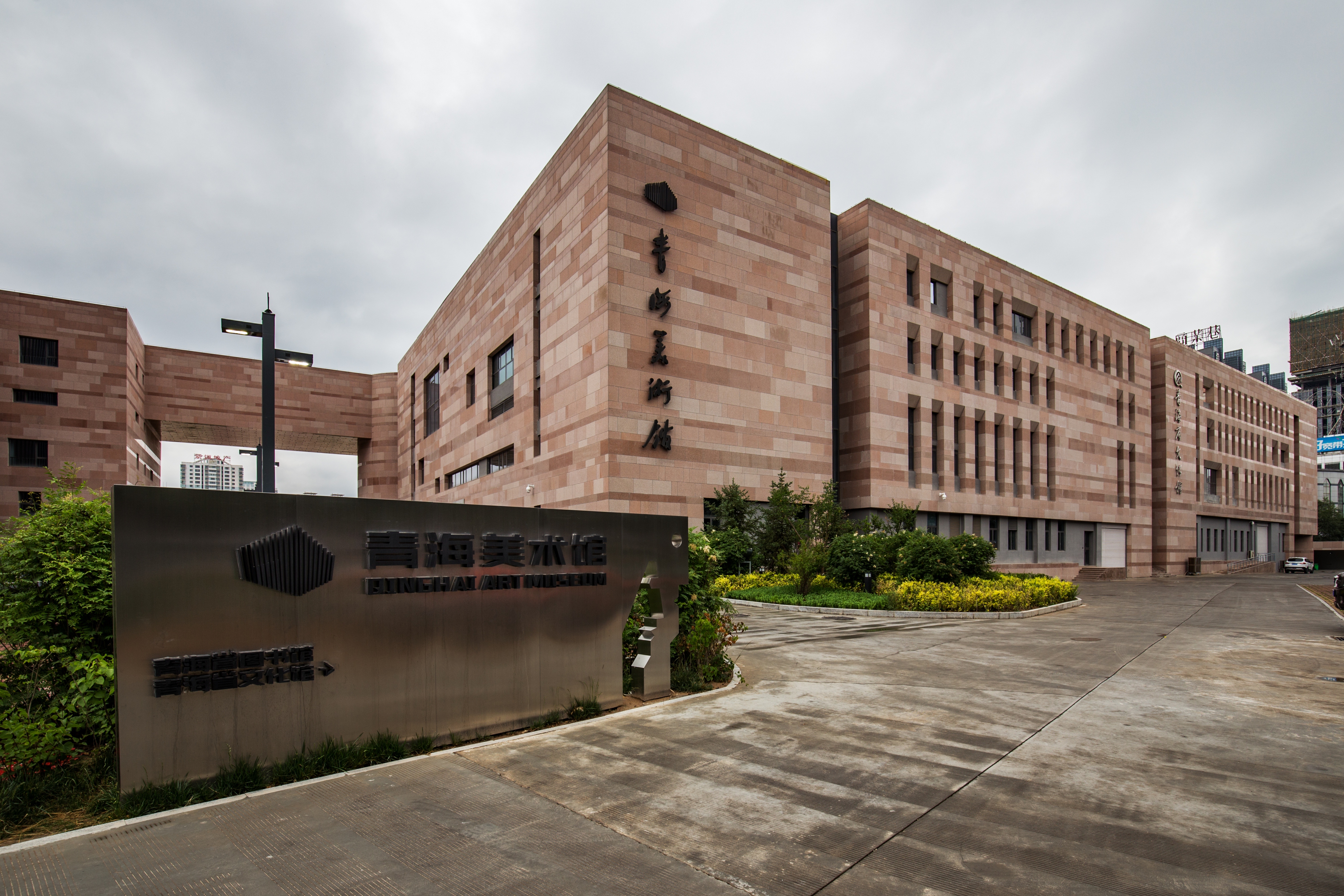 青海省美术馆 1.0分  点评 直线距离 100m