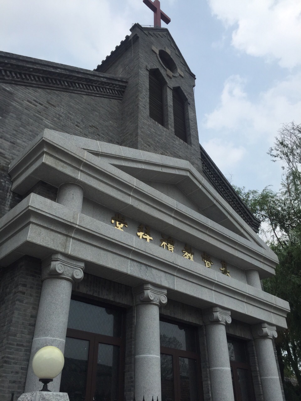 后宰门基督教堂