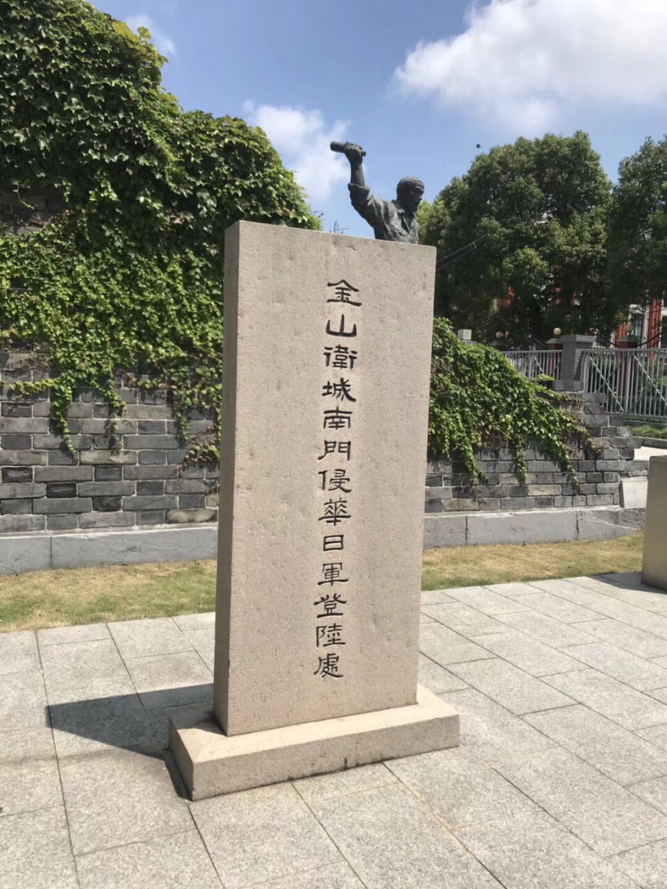金山卫抗战遗址纪念园