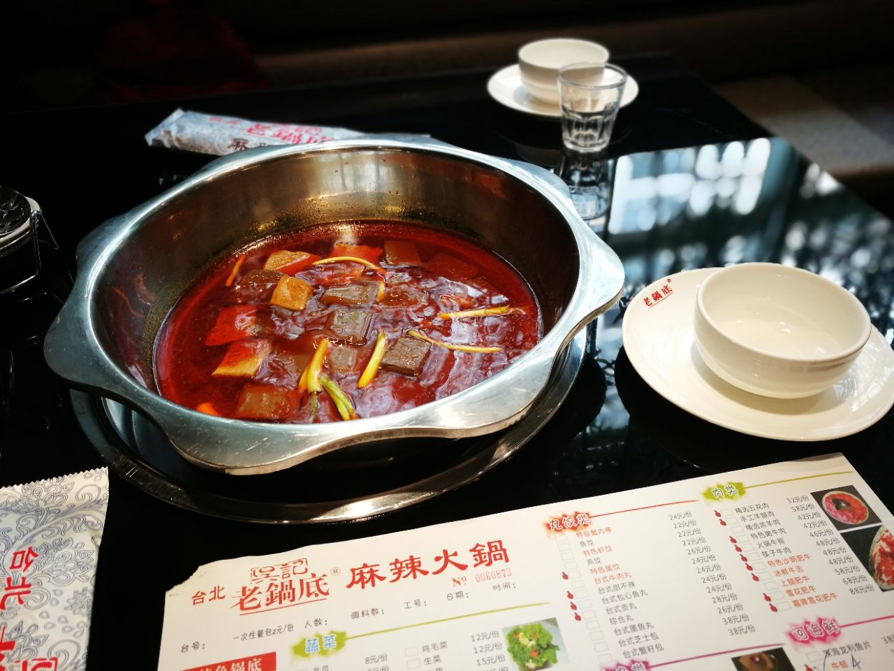 吴记老锅底麻辣火锅(福州路店)