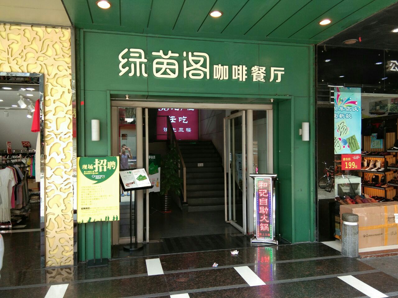 2023绿茵阁(易发店)美食餐厅,也不够香!还是提拉米苏原价2.