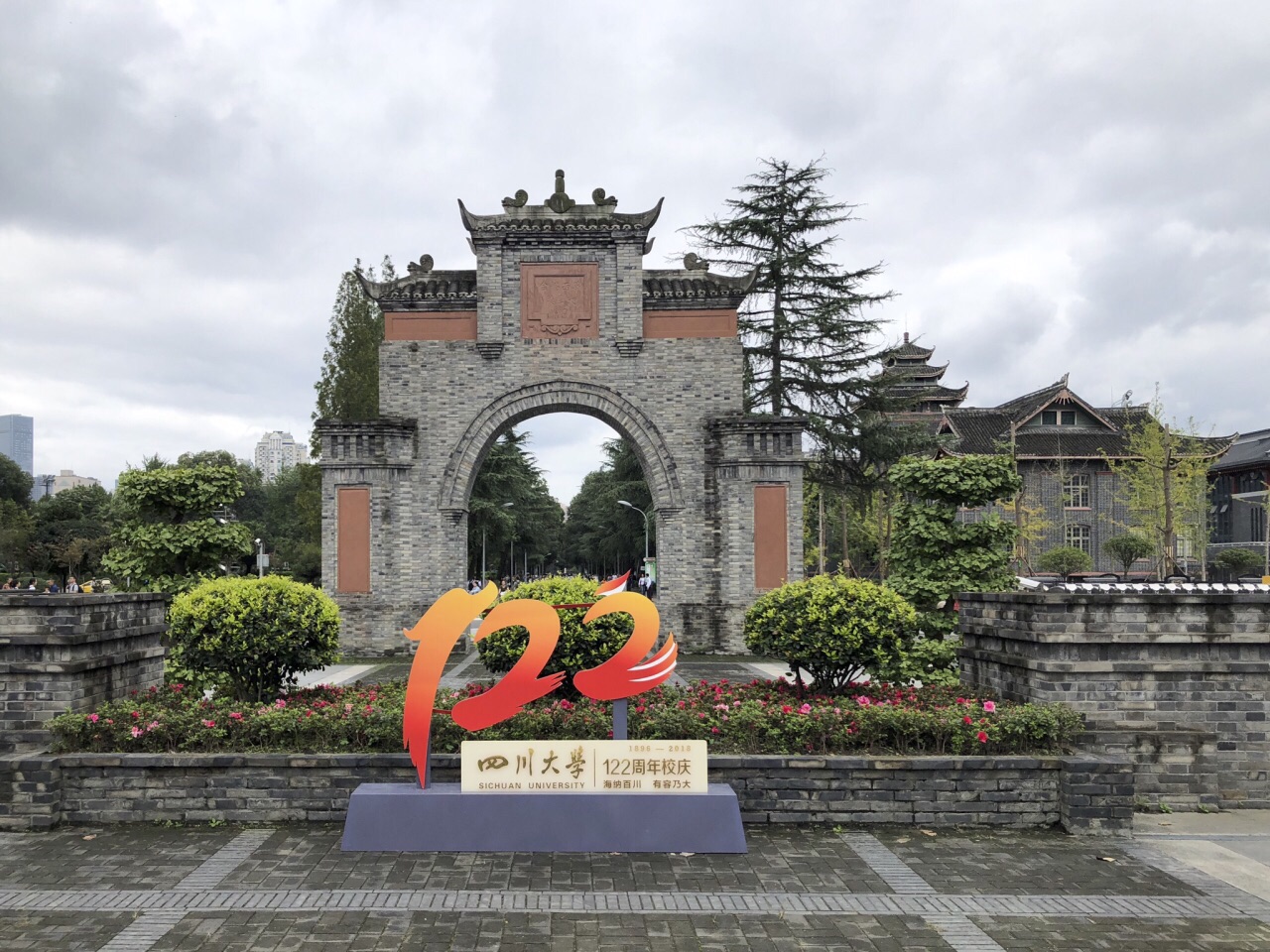 2019四川大學_旅遊攻略_門票_地址_遊記點評,成都旅遊景點推薦 - 去哪