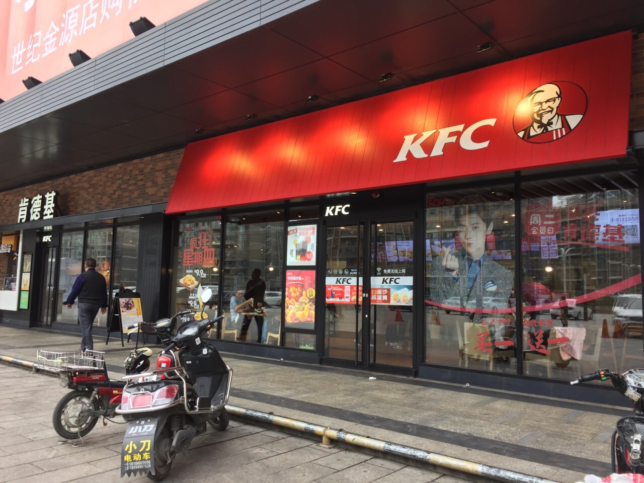 2023肯德基(金阳店)美食餐厅,作为全球大型的快餐店,效率.