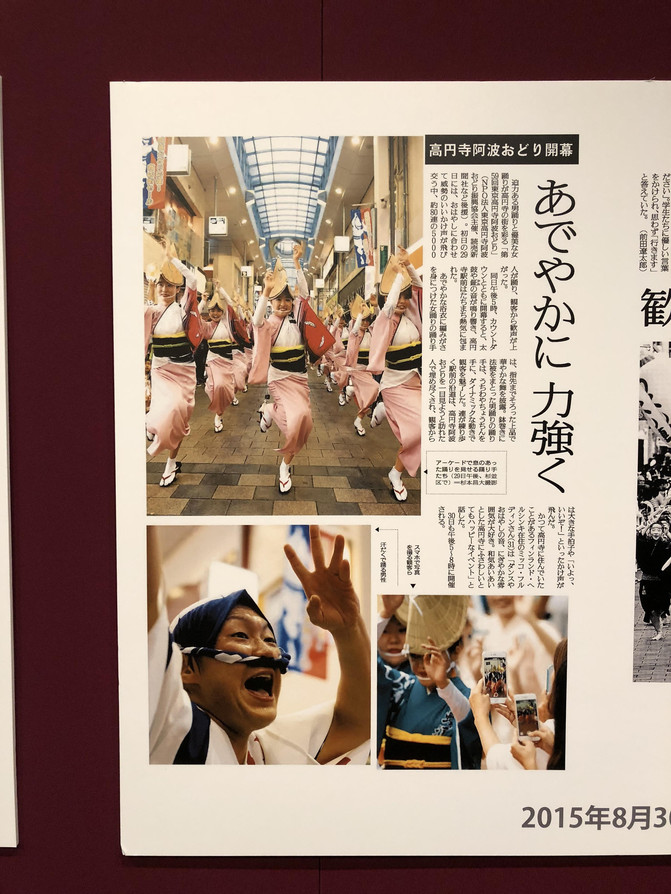 东京之夏 来一段阿波舞吧 东京游记攻略 携程攻略