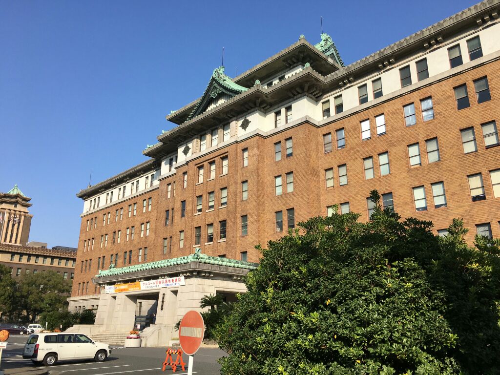 名古屋市市政资料馆