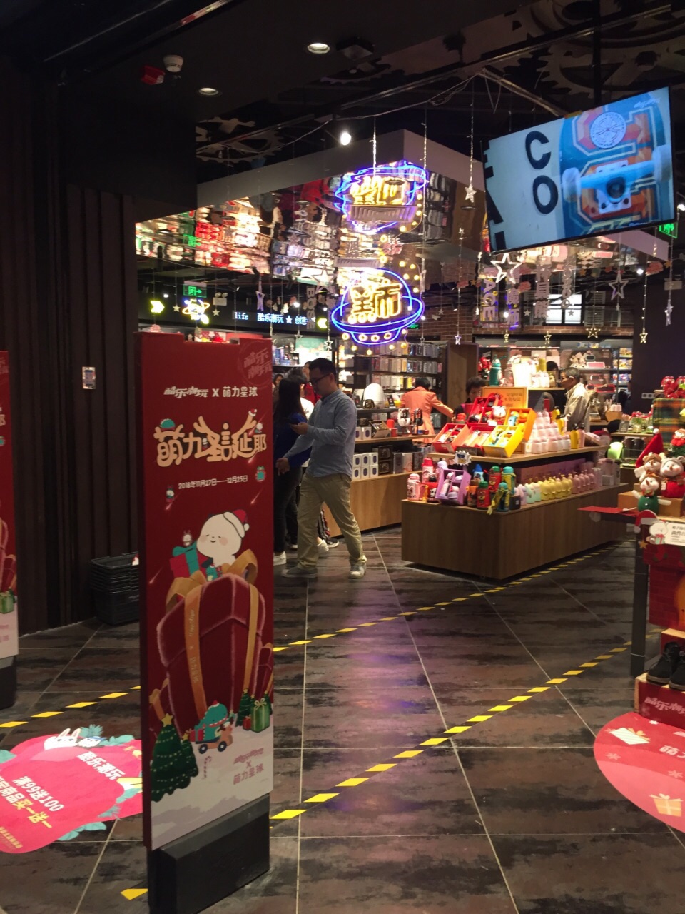 酷乐潮玩(世纪东方广场店)