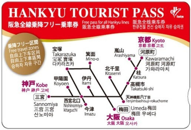 永远的下一站 开启关西秋冬限定之旅 日本 攻略游记 途牛