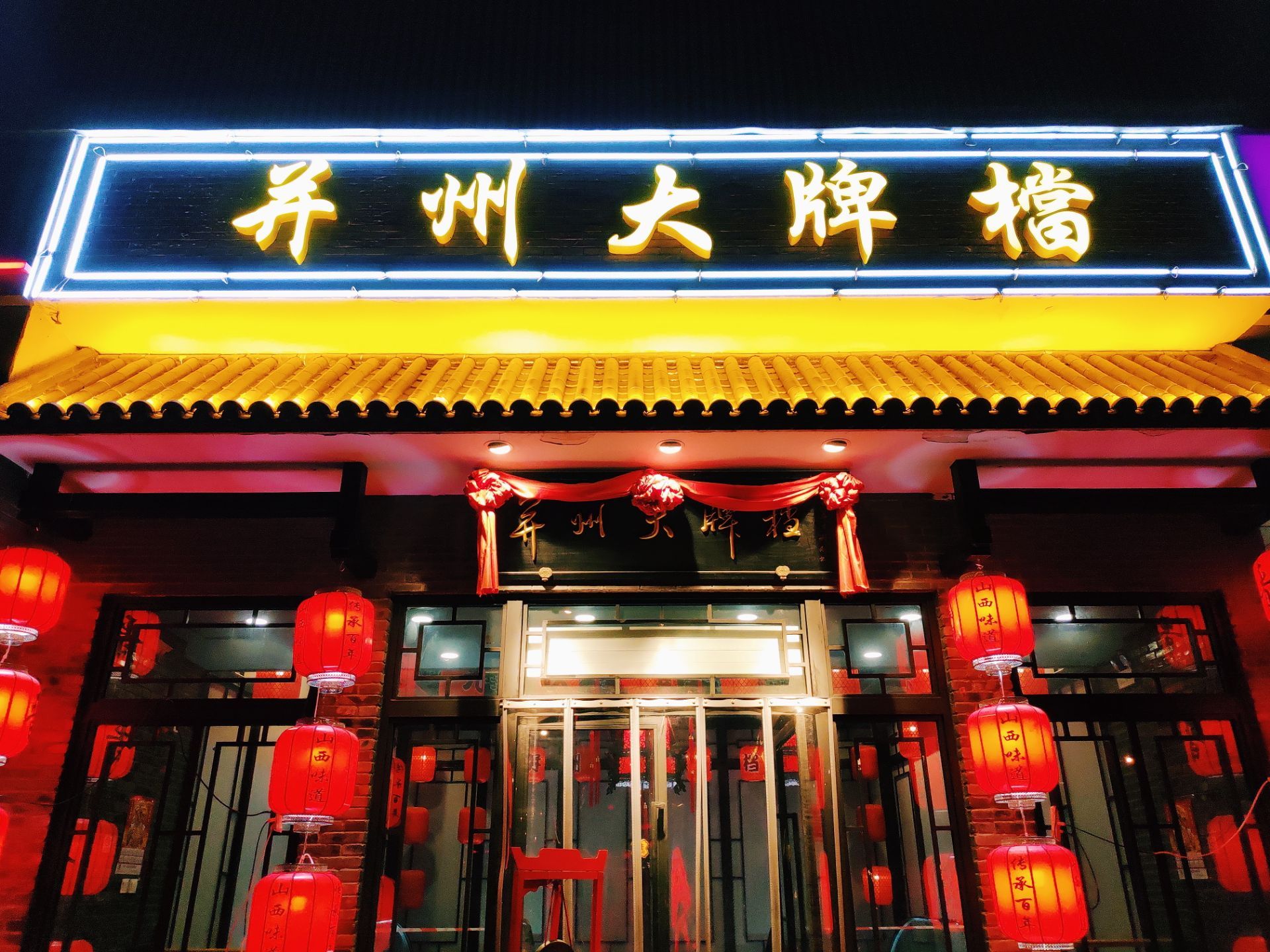 2023并州大牌档(并州路店)美食餐厅,【一家地道山西菜】 工作日去...【去哪儿攻略】