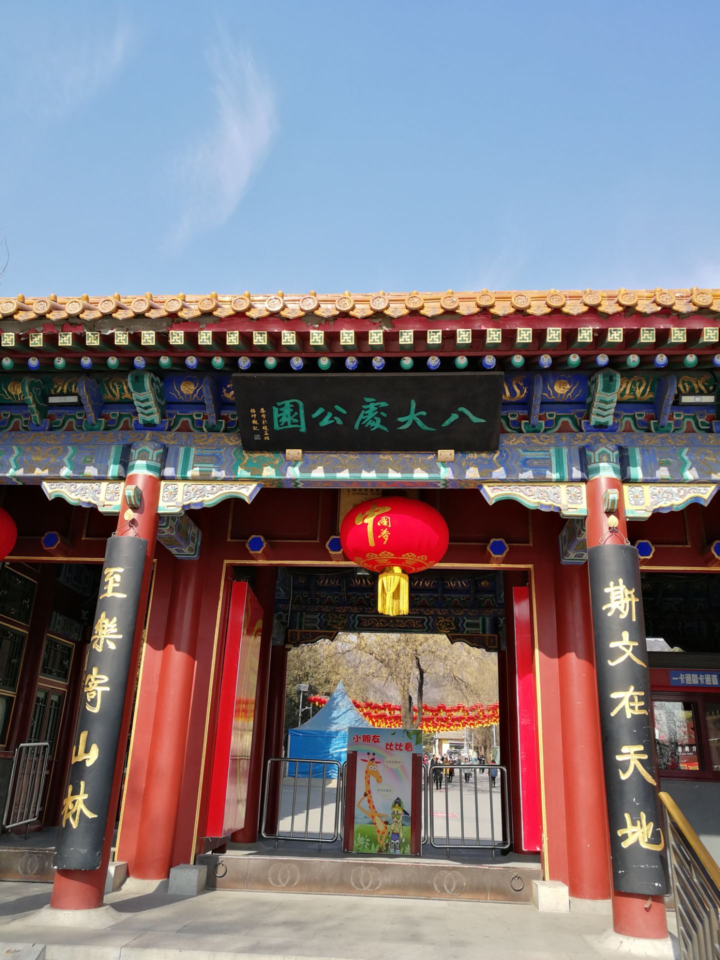 2019八大处公园-旅游攻略-门票-地址-问答-游记点评，北京旅游旅游景点推荐-去哪儿攻略
