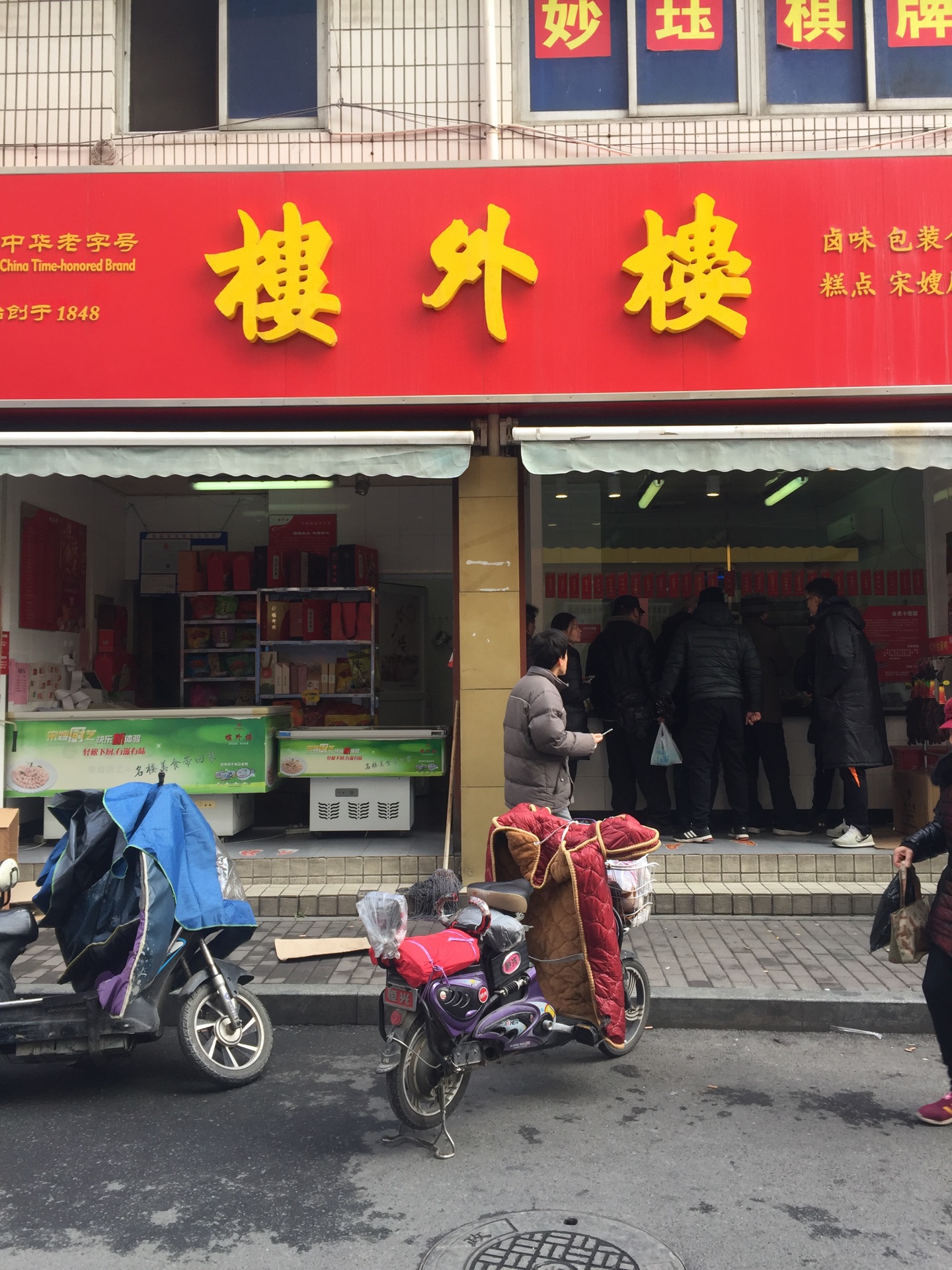 楼外楼饭店图片