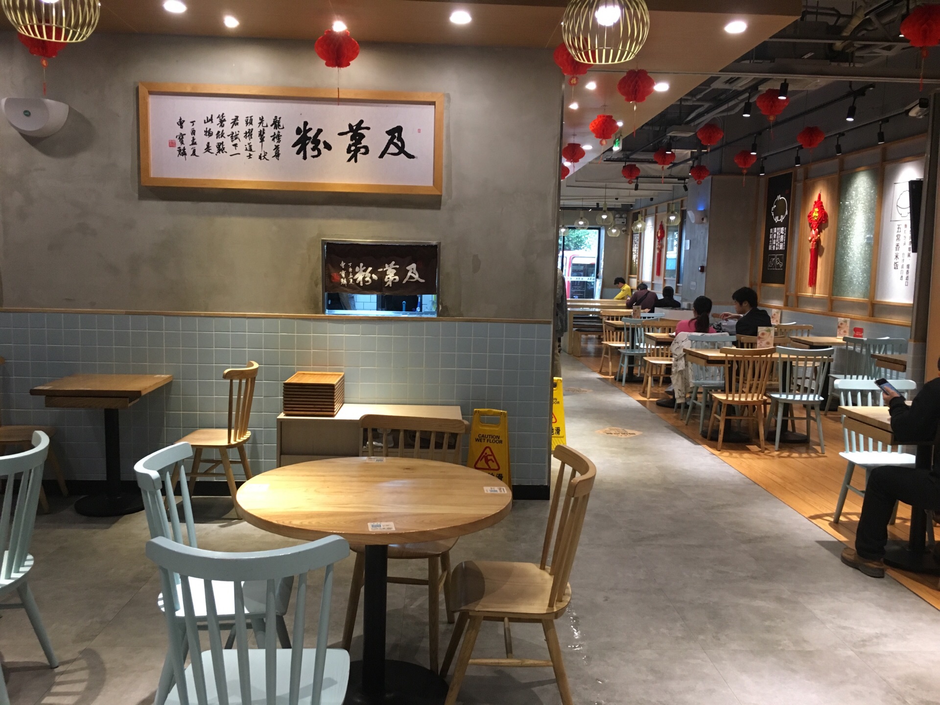 及第粉·山泉手工粉(赤岗店)