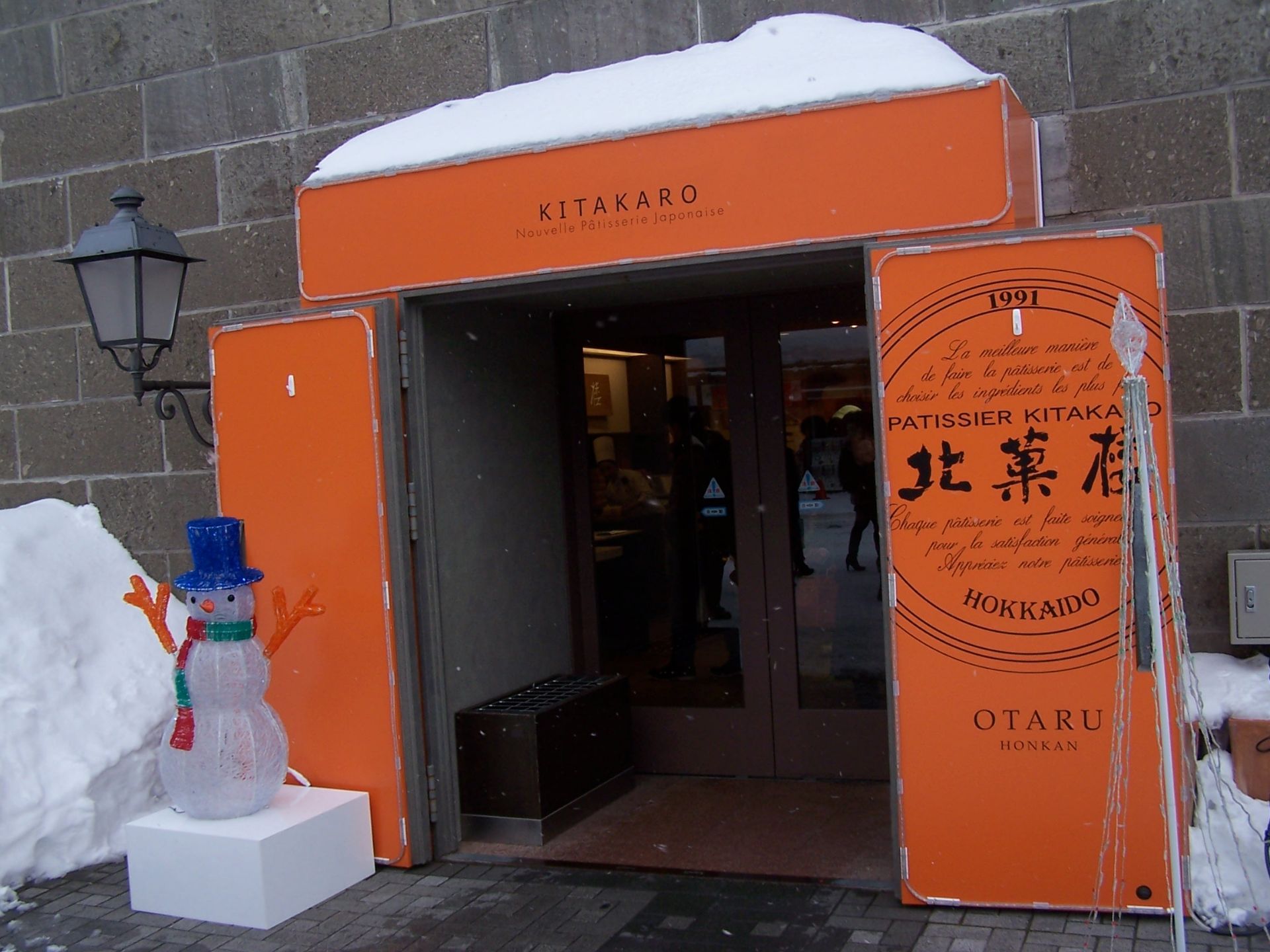 21北菓楼 小樽本馆店 美食餐厅 糕很出名的 还可以免费帮 去哪儿攻略