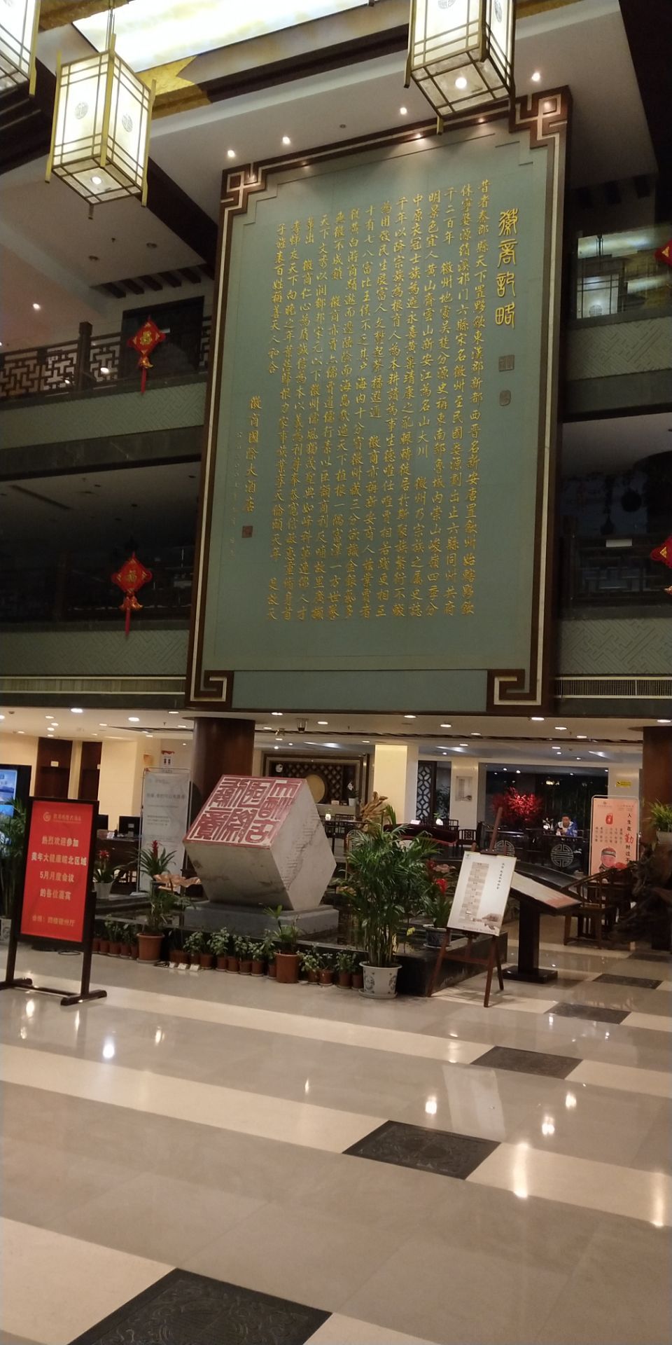 徽商国际大酒店