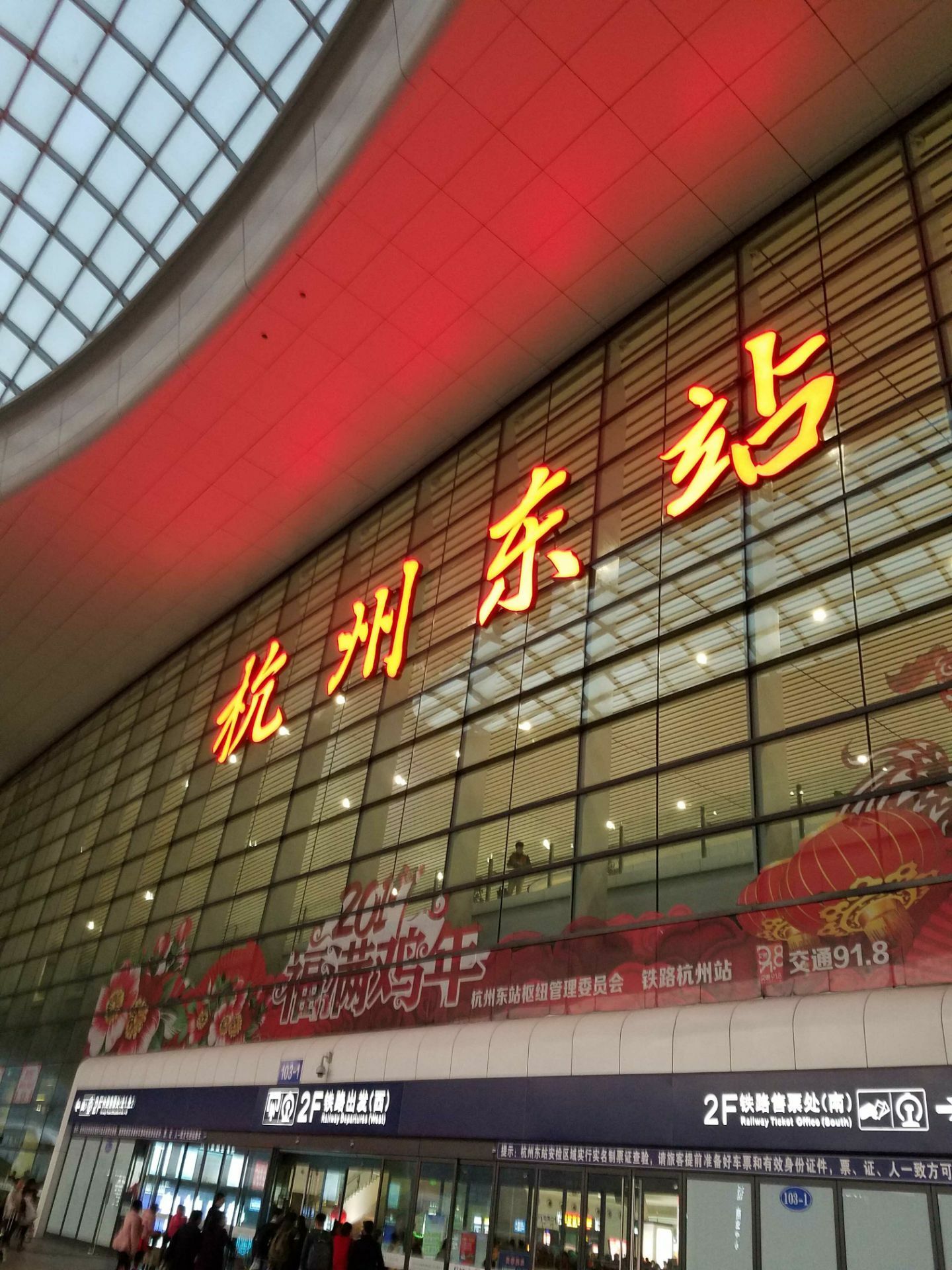 杭州东站西广场图片