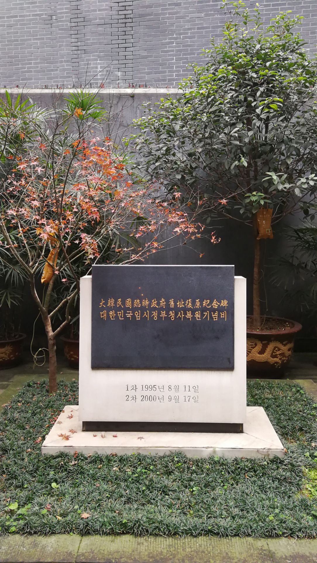 大韩民国临时政府旧址陈列馆-旅游攻略-门票-地址-问答-游记点评,重庆