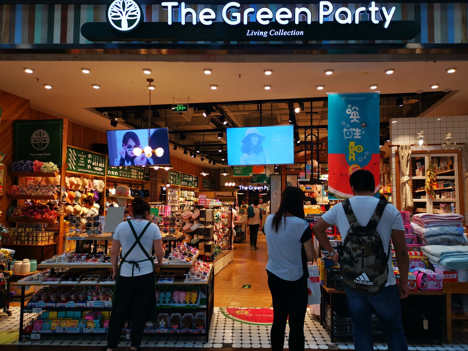 thegreenparty(永旺梦乐城店)