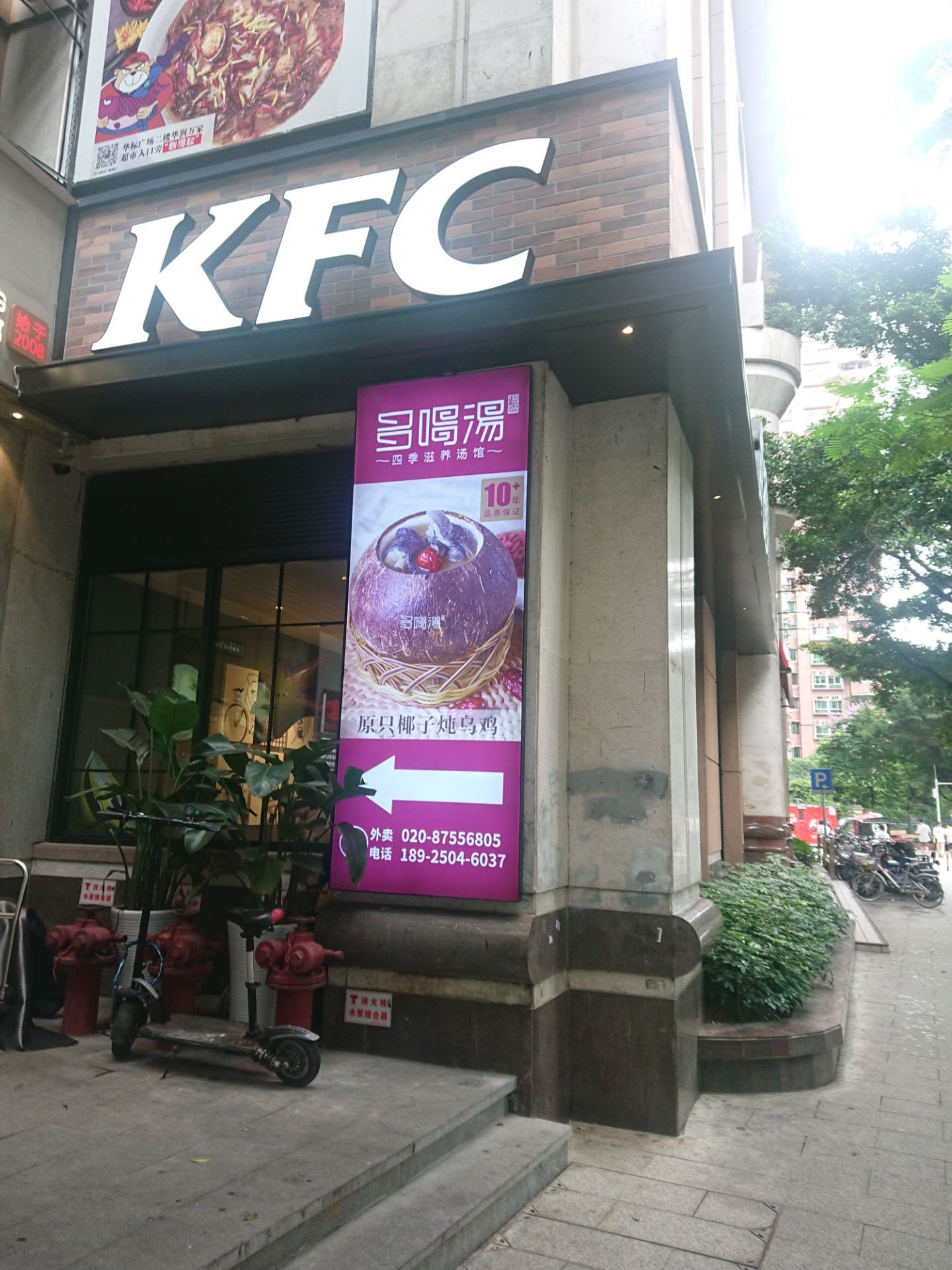 广州肯德基(龙口东店)好吃吗,肯德基(龙口东店)味道怎么样,环境/服务