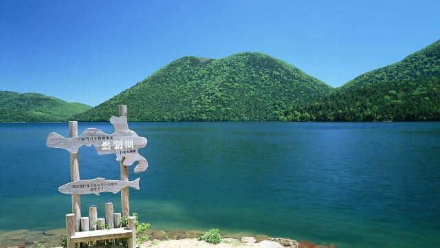 带广然别湖攻略,带广然别湖门票/游玩攻略/地址/图片/门票价格【携程