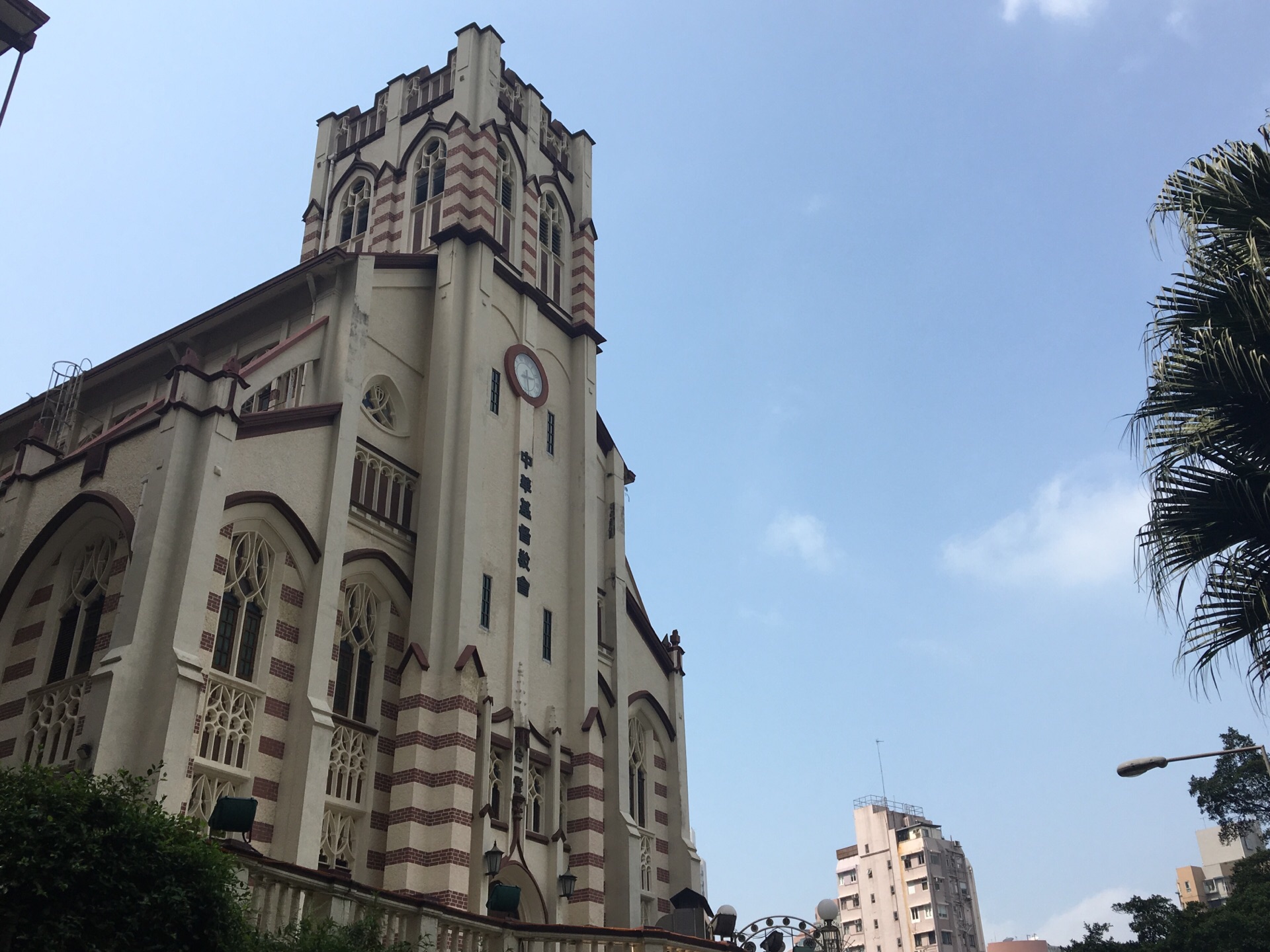 中华基督教会合一堂香港堂
