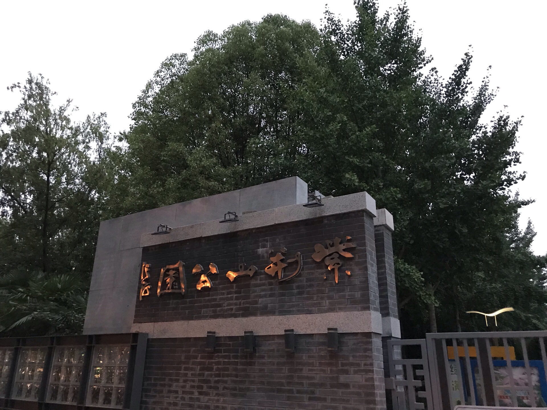 2019紫荆山公园_旅游攻略_门票_地址_游记点评,郑州旅游景点推荐 - 去哪儿攻略社区