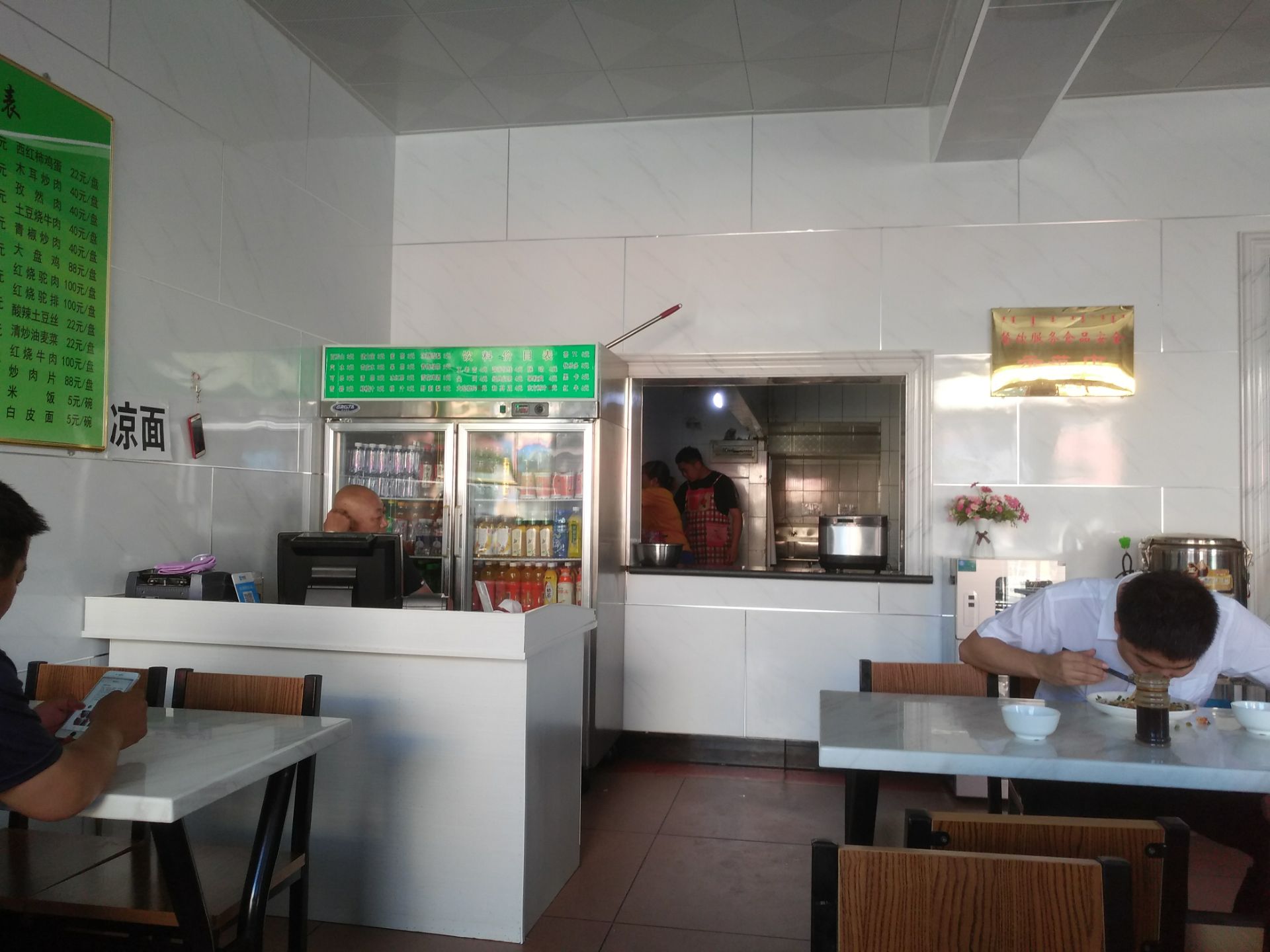 杨老大清真牛肉面馆