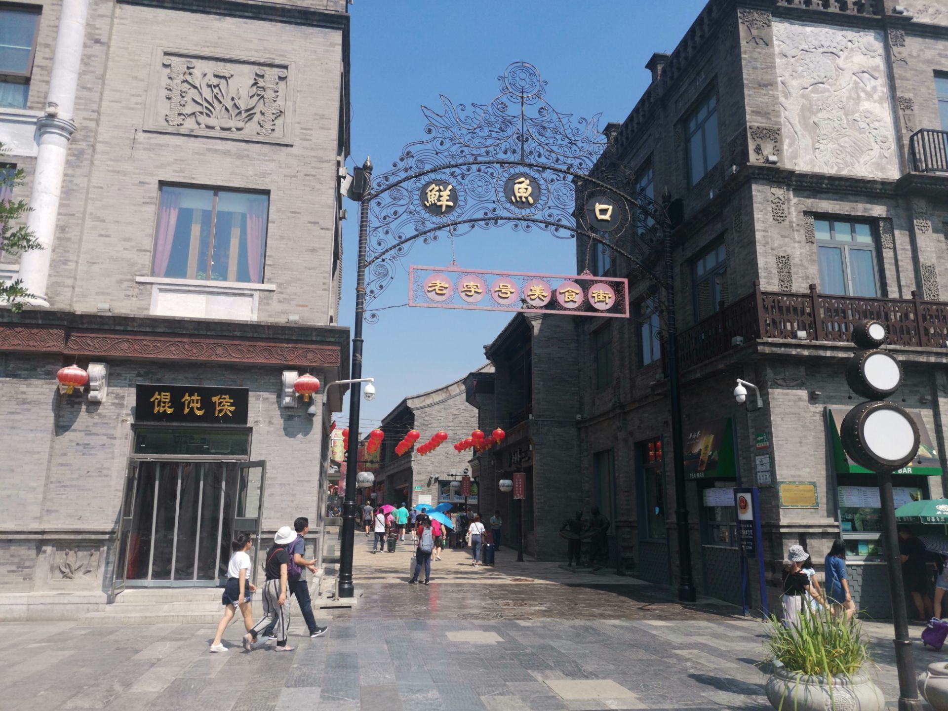 2023大栅栏游玩攻略,大栅栏是北京很有名的特色美...【去哪儿攻略】