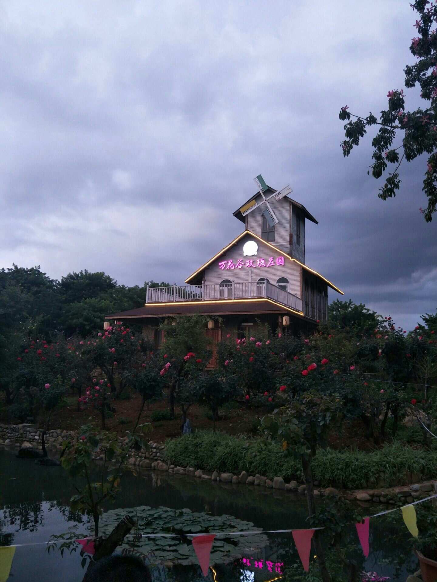 万花谷玫瑰庄园温泉