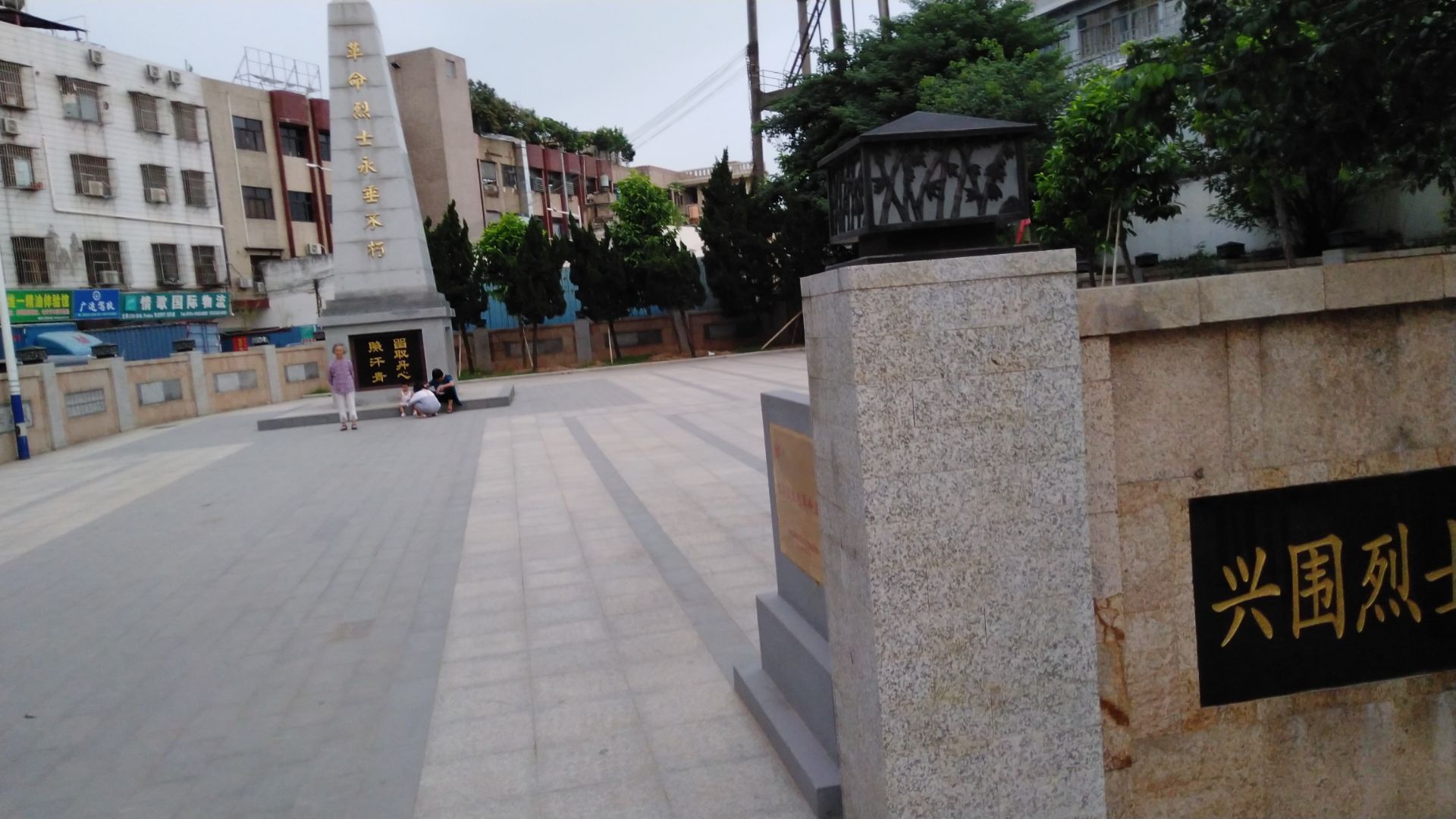 兴围烈士纪念碑图片