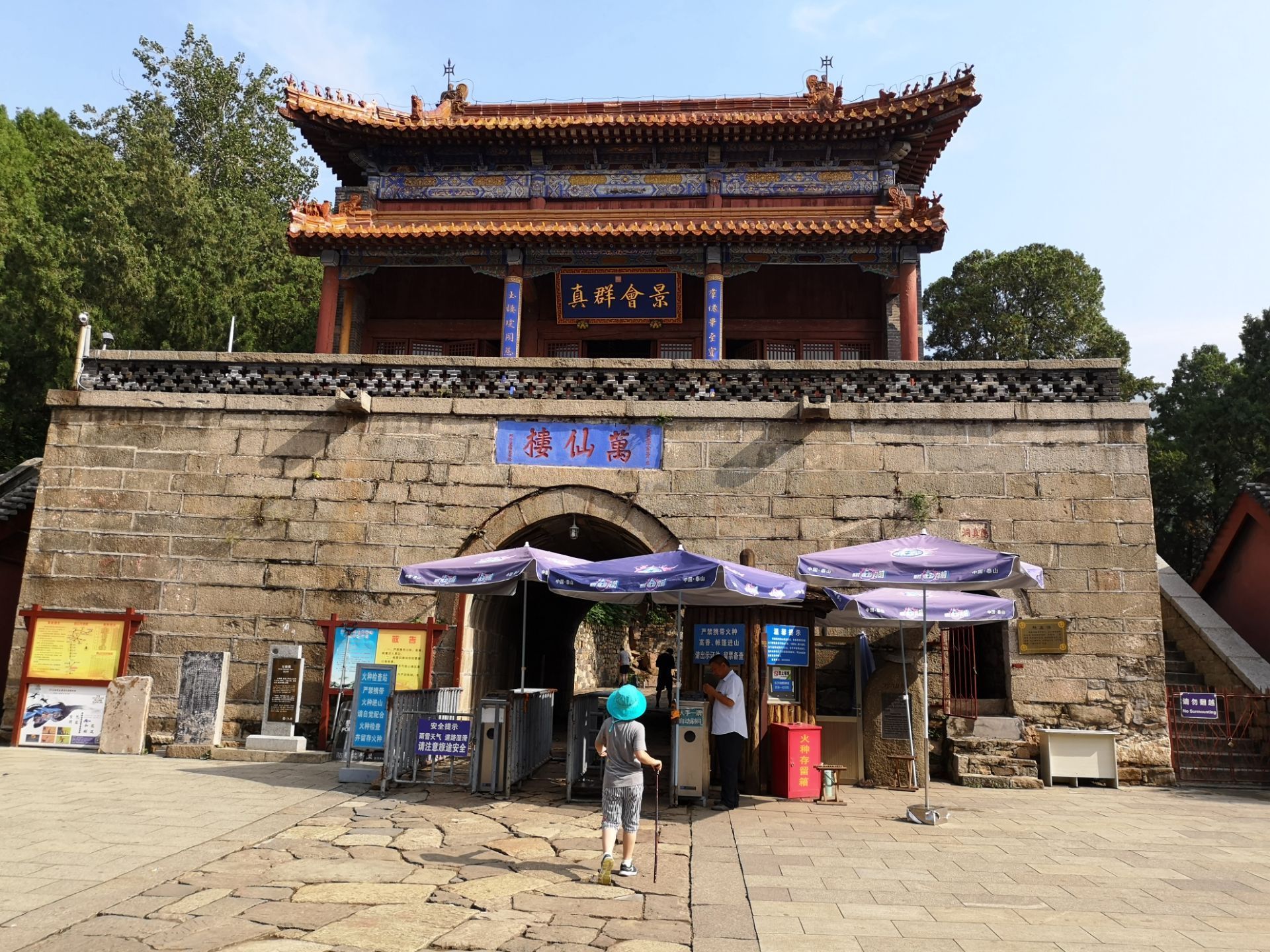 2020万仙楼-旅游攻略-门票-地址-问答-游记点评,泰山旅游旅游景点推荐