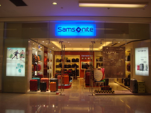 新秀丽(巴黎雷奥米尔店)samsonite服饰鞋包17 rue reaumur     paris