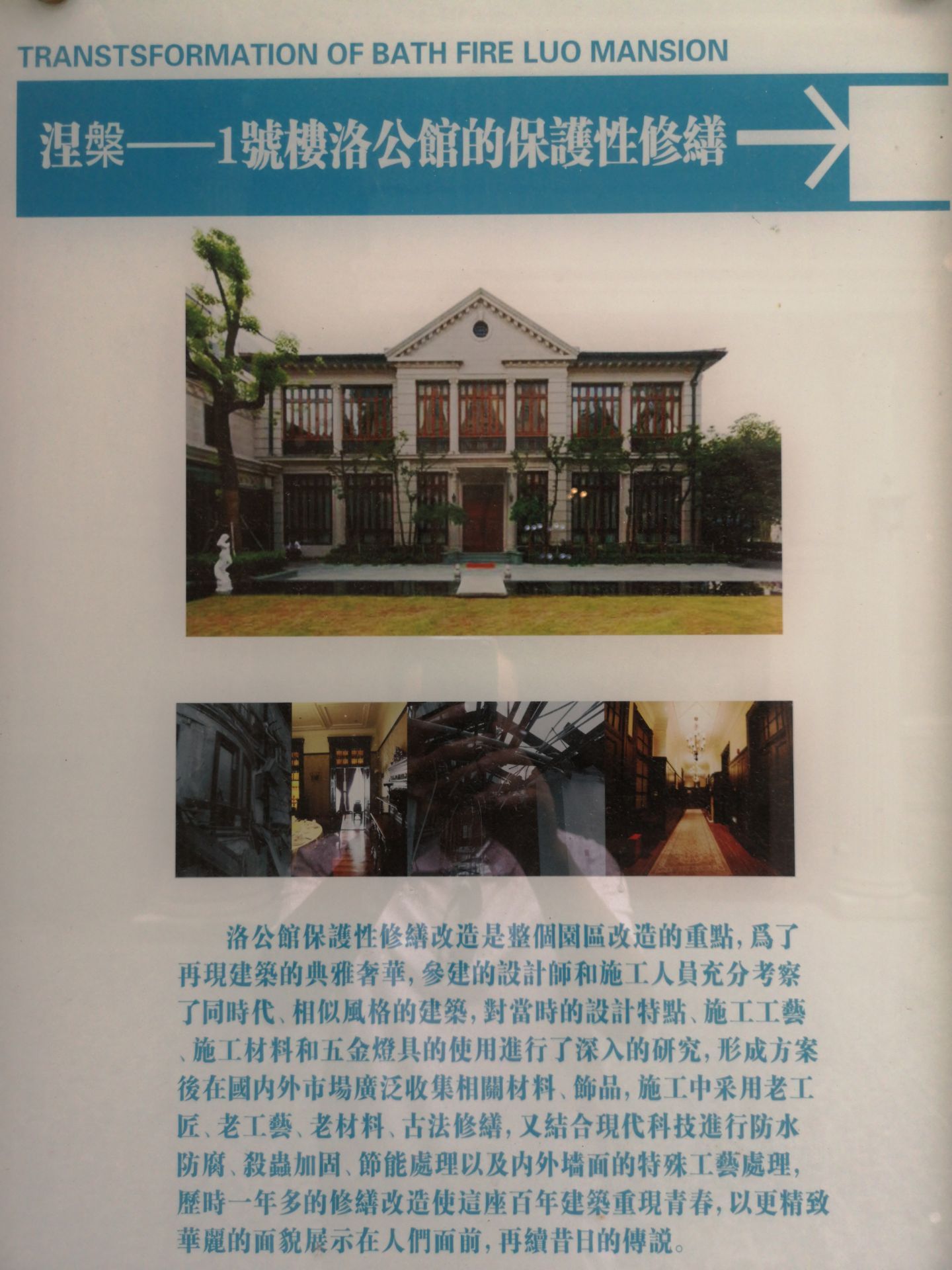 洛克菲勒公馆