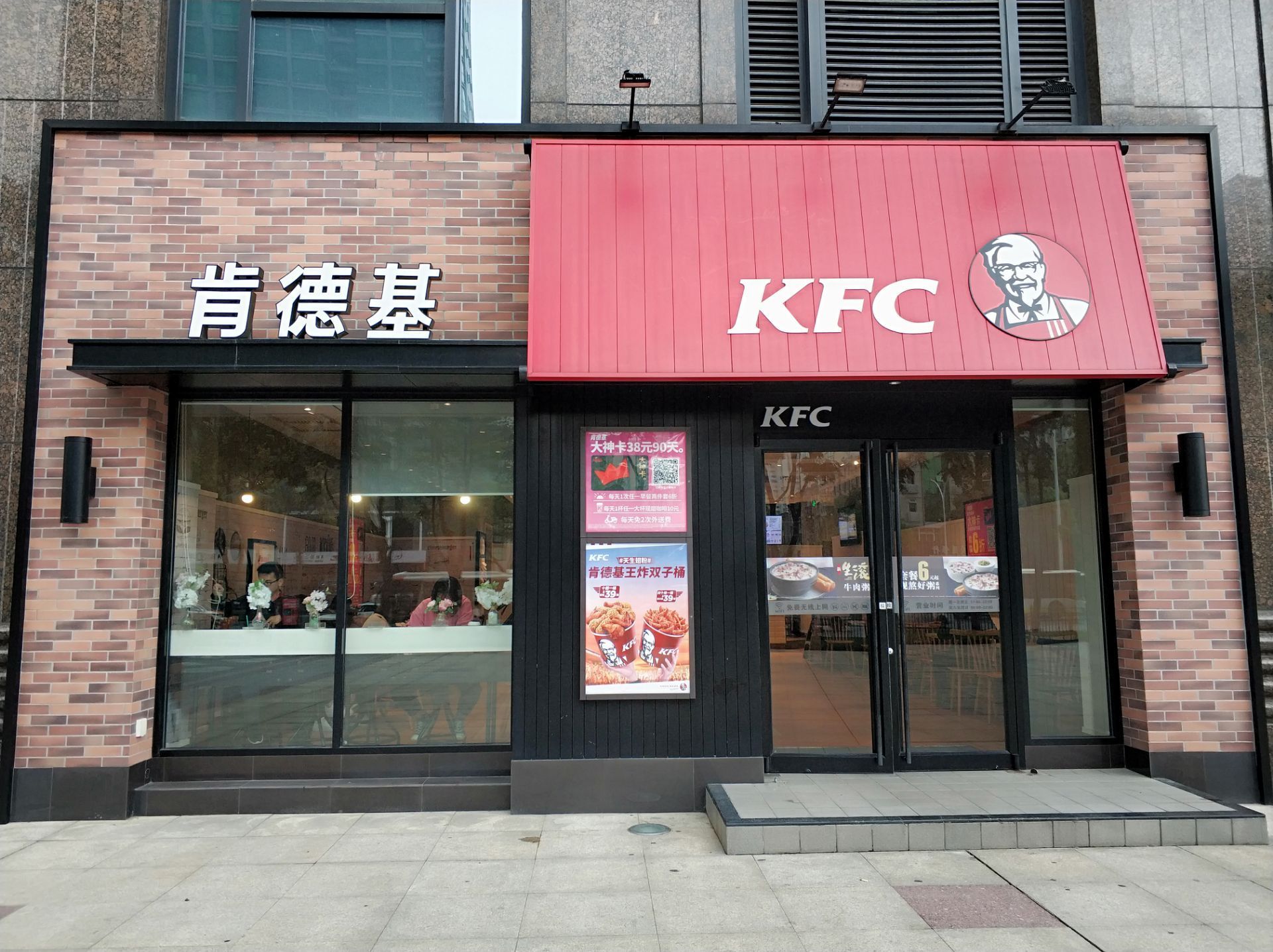 肯德基(鸿渐路店)