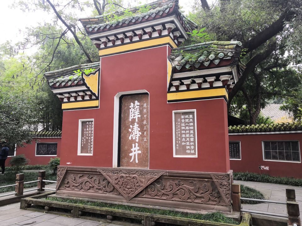 望江楼公园