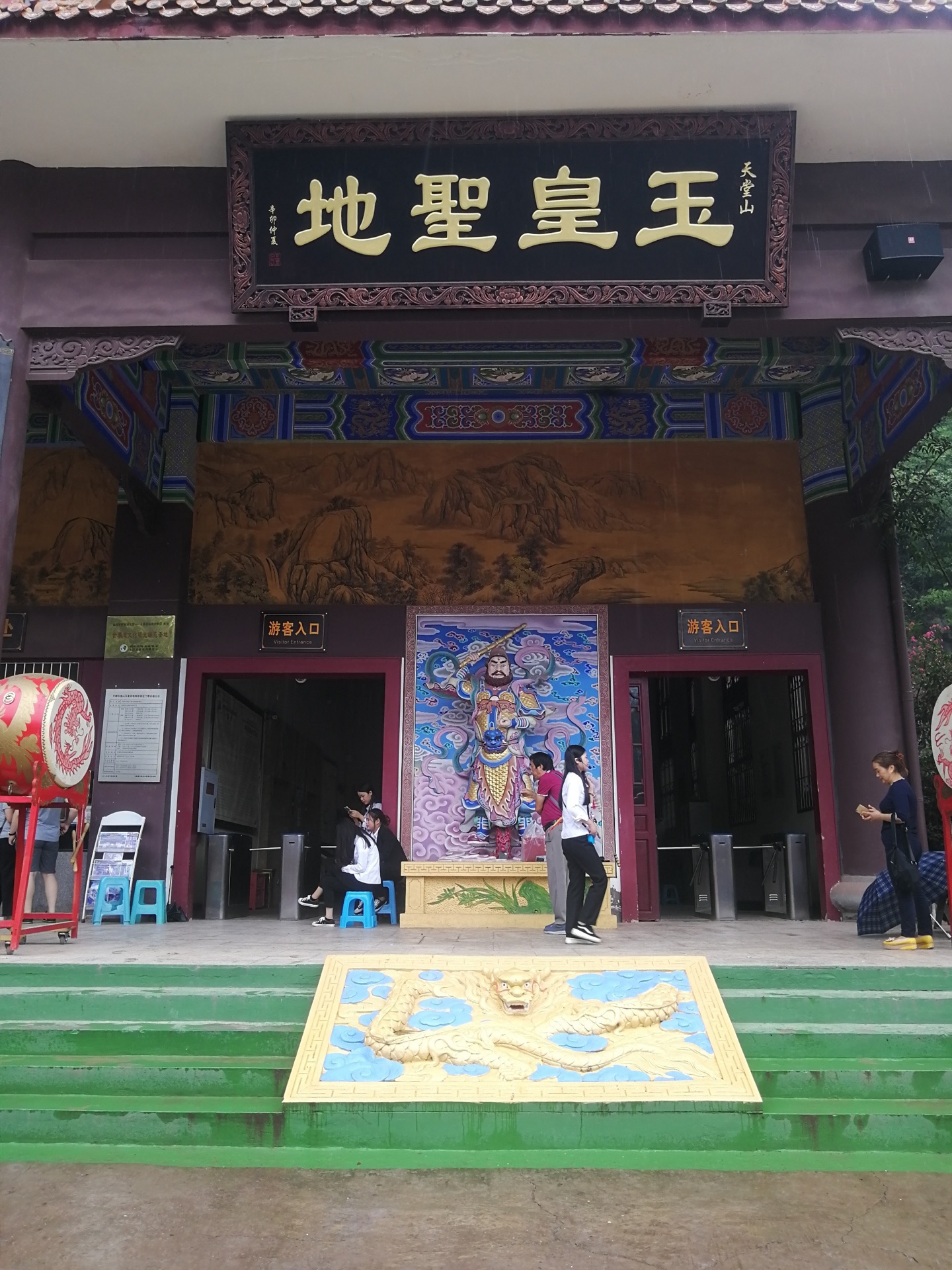 丰都五鱼山玉皇圣地旅游景区图片