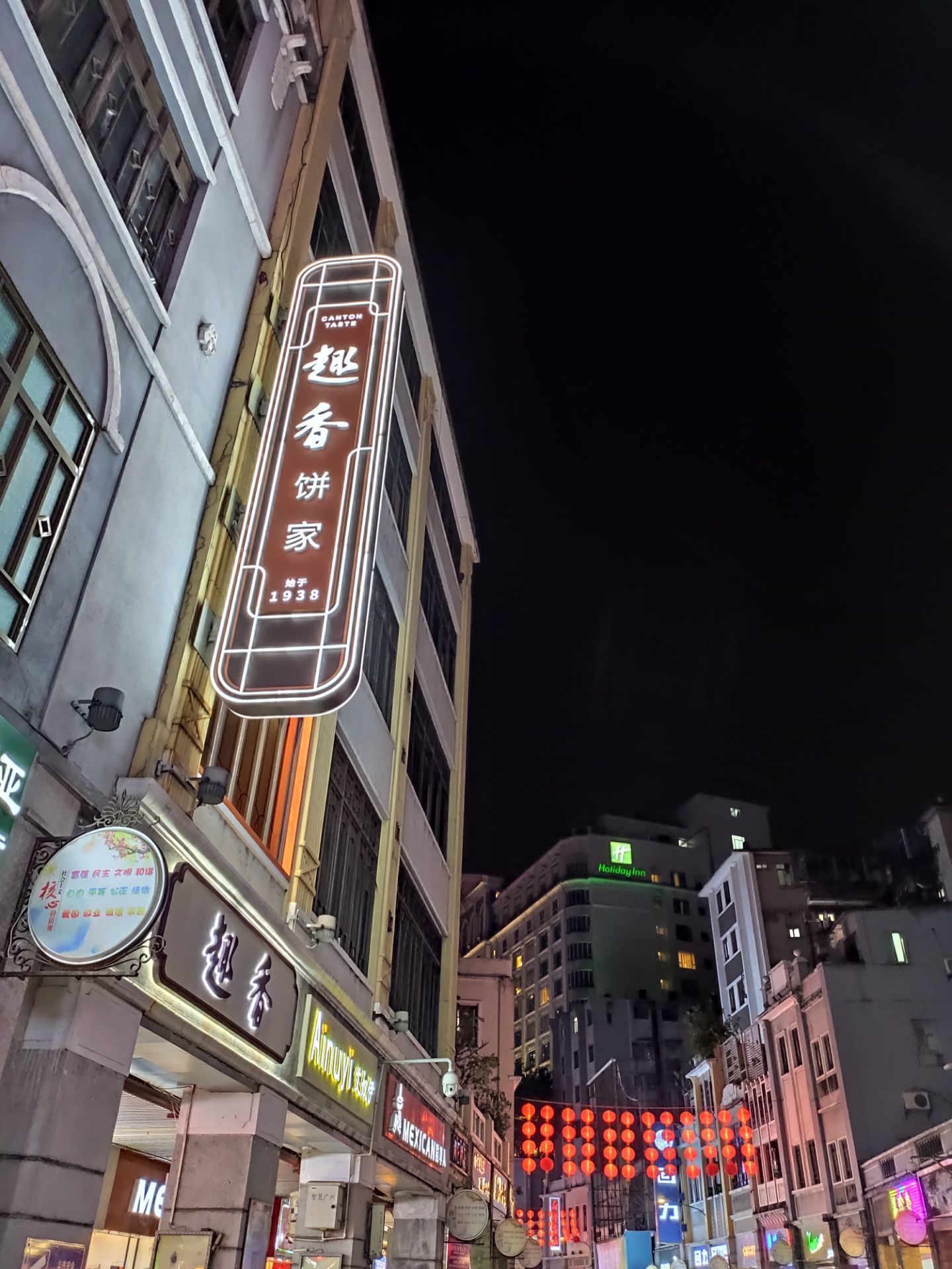 广州上下九步行街攻略,广州上下九步行街门票/游玩攻略/地址/图片/门票价格【携程攻略】