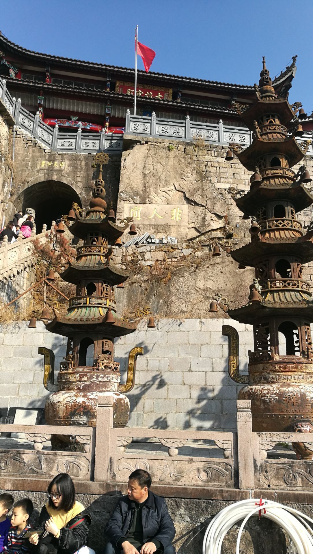 天台寺(天台峰)