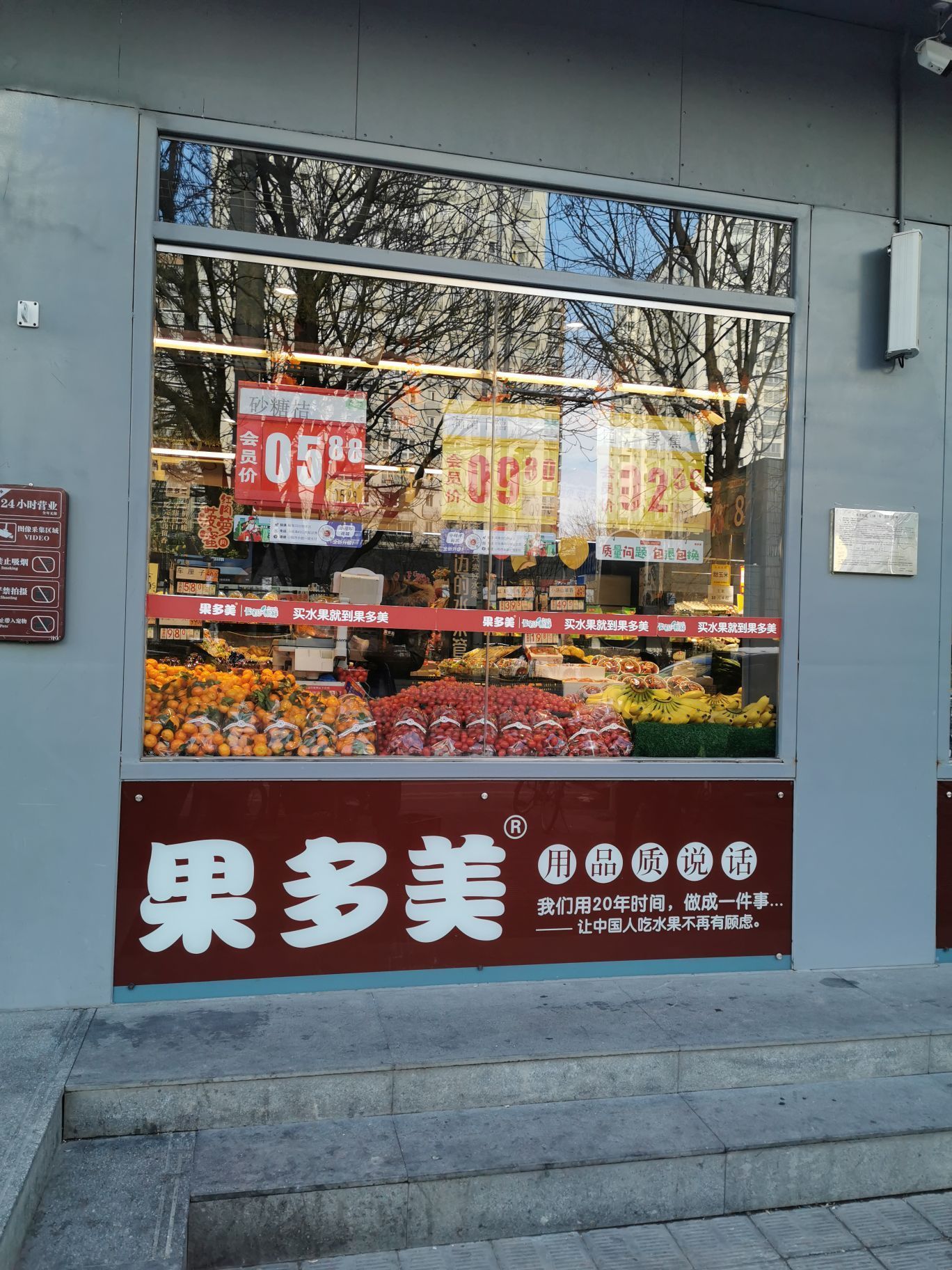 果多美北京门店分布图片