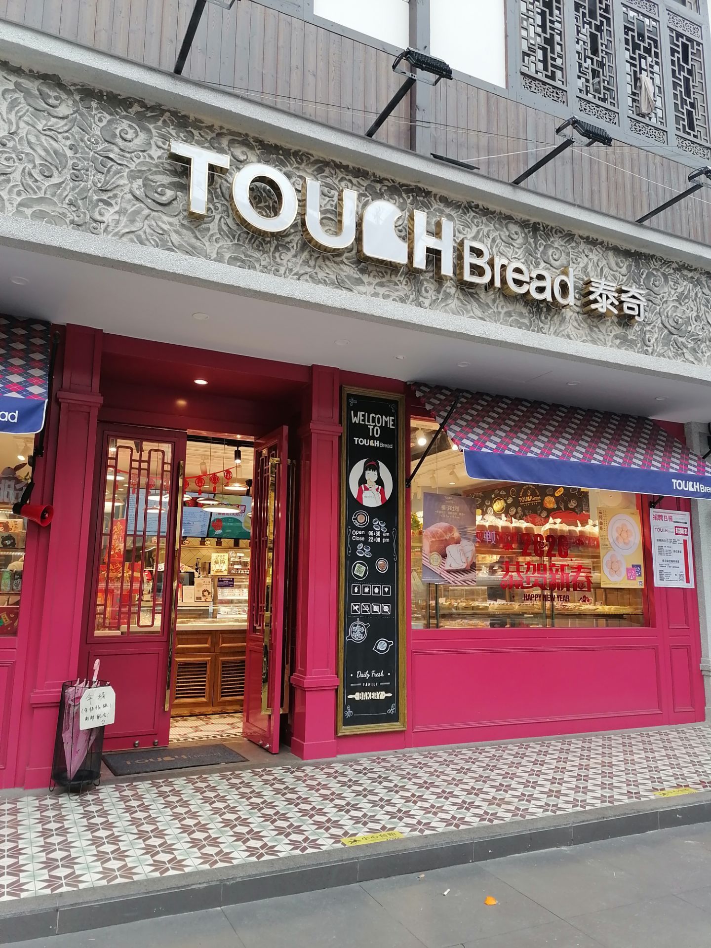 touch bread泰奇面包(外高桥清溪路店)