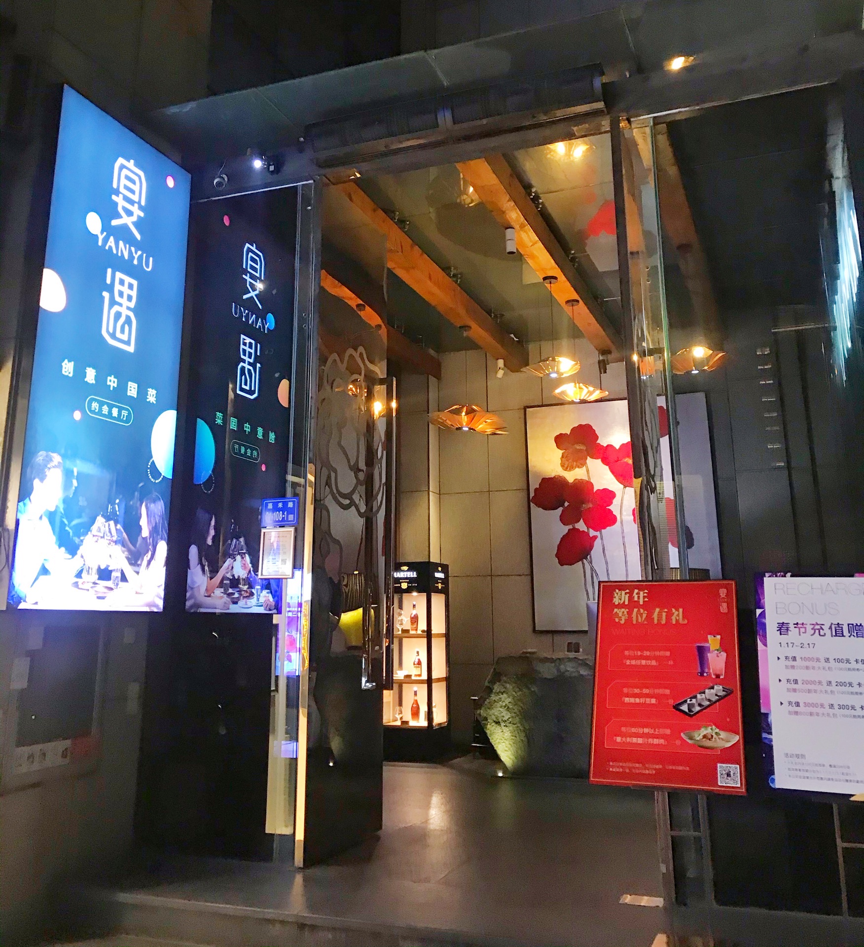 厦门宴遇(新景店)好吃吗,宴遇(新景店)味道怎么样,环境/服务好不好