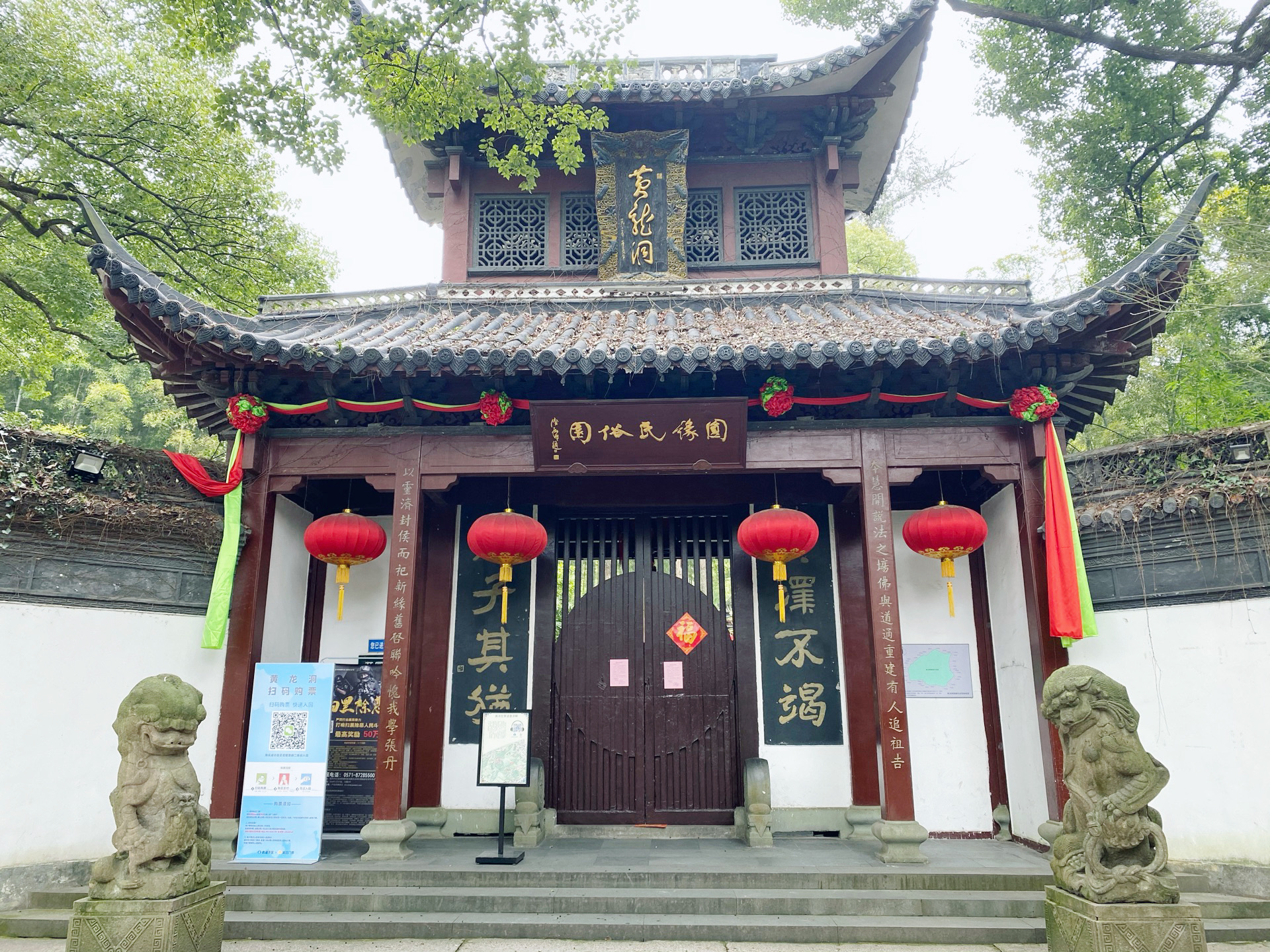 【携程攻略】杭州黄龙洞景区景点,去了可以欣赏一下造物主的神奇。门票不便宜，所以性价比不高