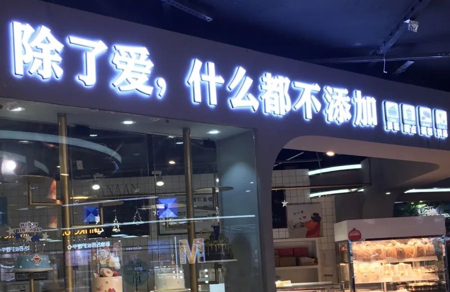 迦南(西湖文化广场店) 4.0 分 1条点评 35/人 面包甜点 直线距离 100m